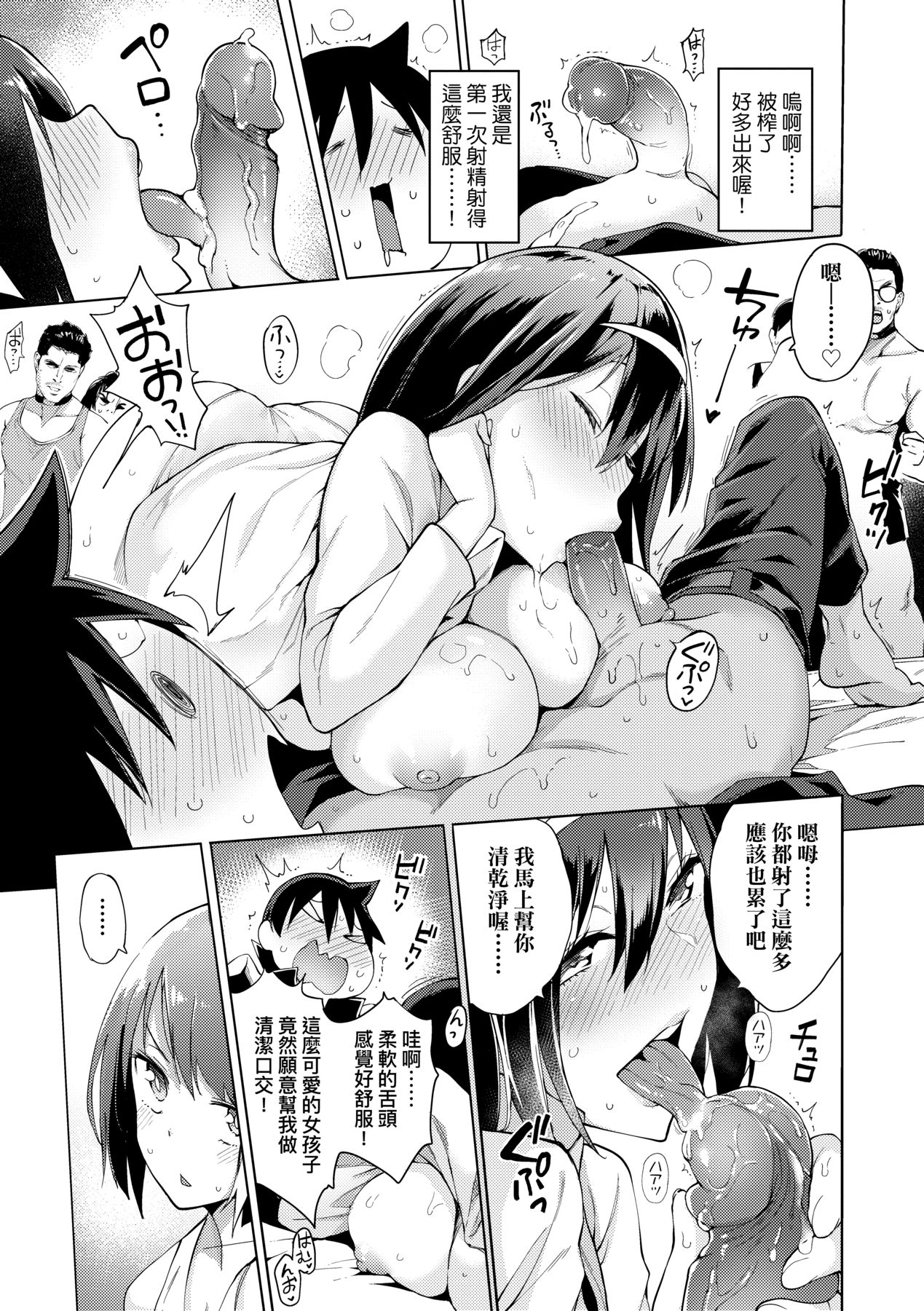 [Kenji] Seijo Insetsu | 性女淫説 [Chinese] [Decensored] [Digital] 图片编号 40