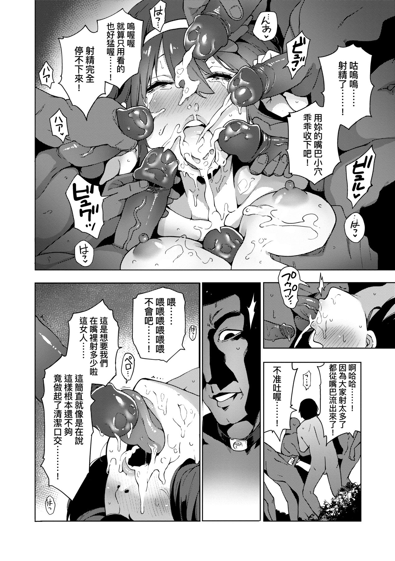 [Kenji] Seijo Insetsu | 性女淫説 [Chinese] [Decensored] [Digital] 图片编号 87