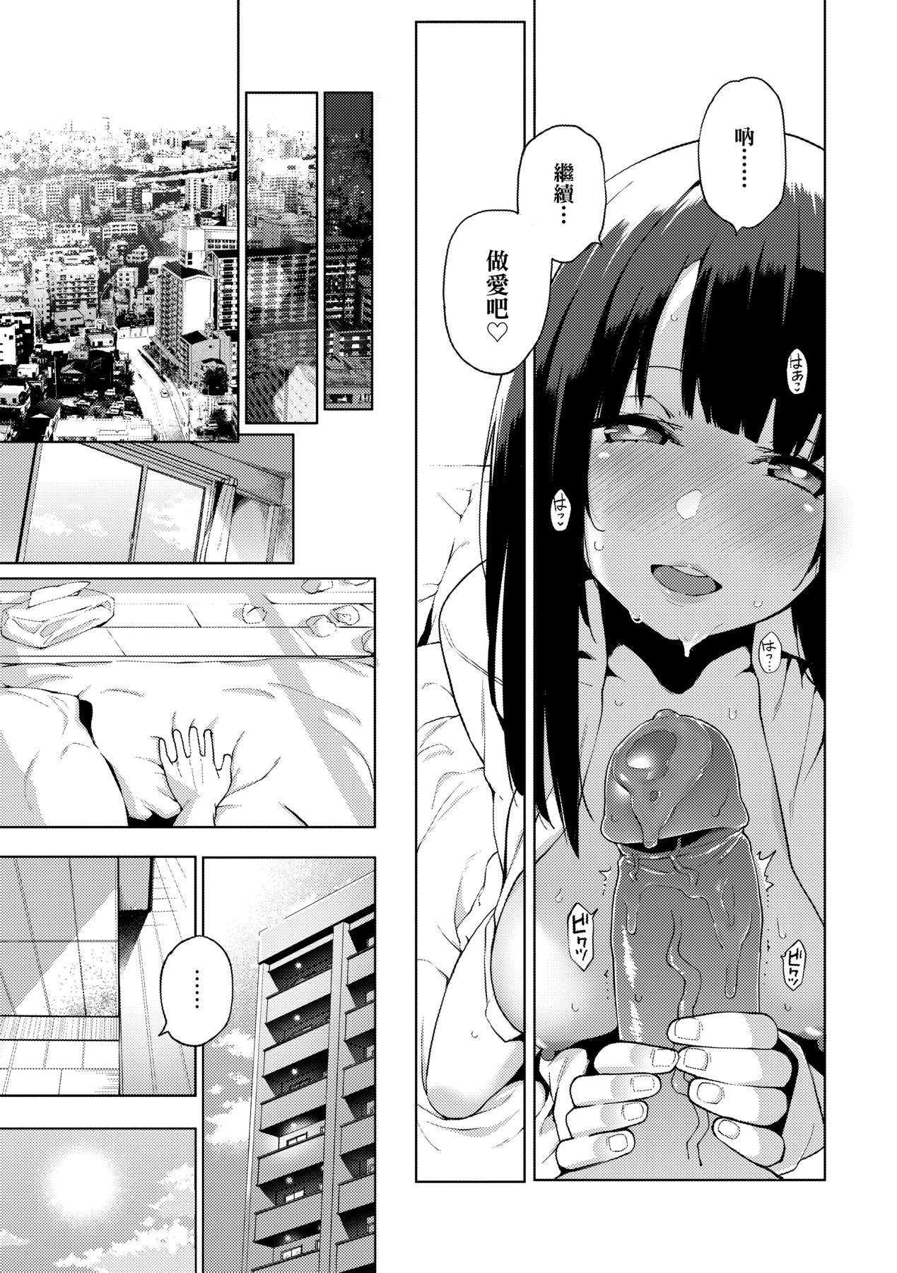 [Kenji] Seijo Insetsu | 性女淫説 [Chinese] [Decensored] [Digital] 图片编号 126