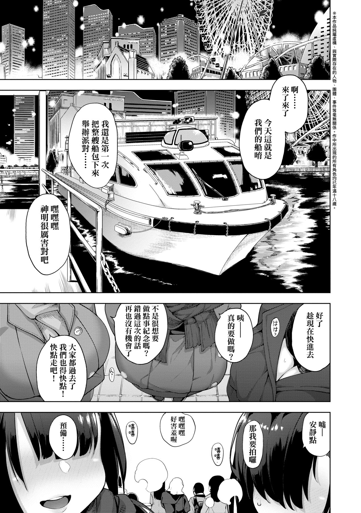 [Kenji] Seijo Insetsu | 性女淫説 [Chinese] [Decensored] [Digital] 图片编号 152