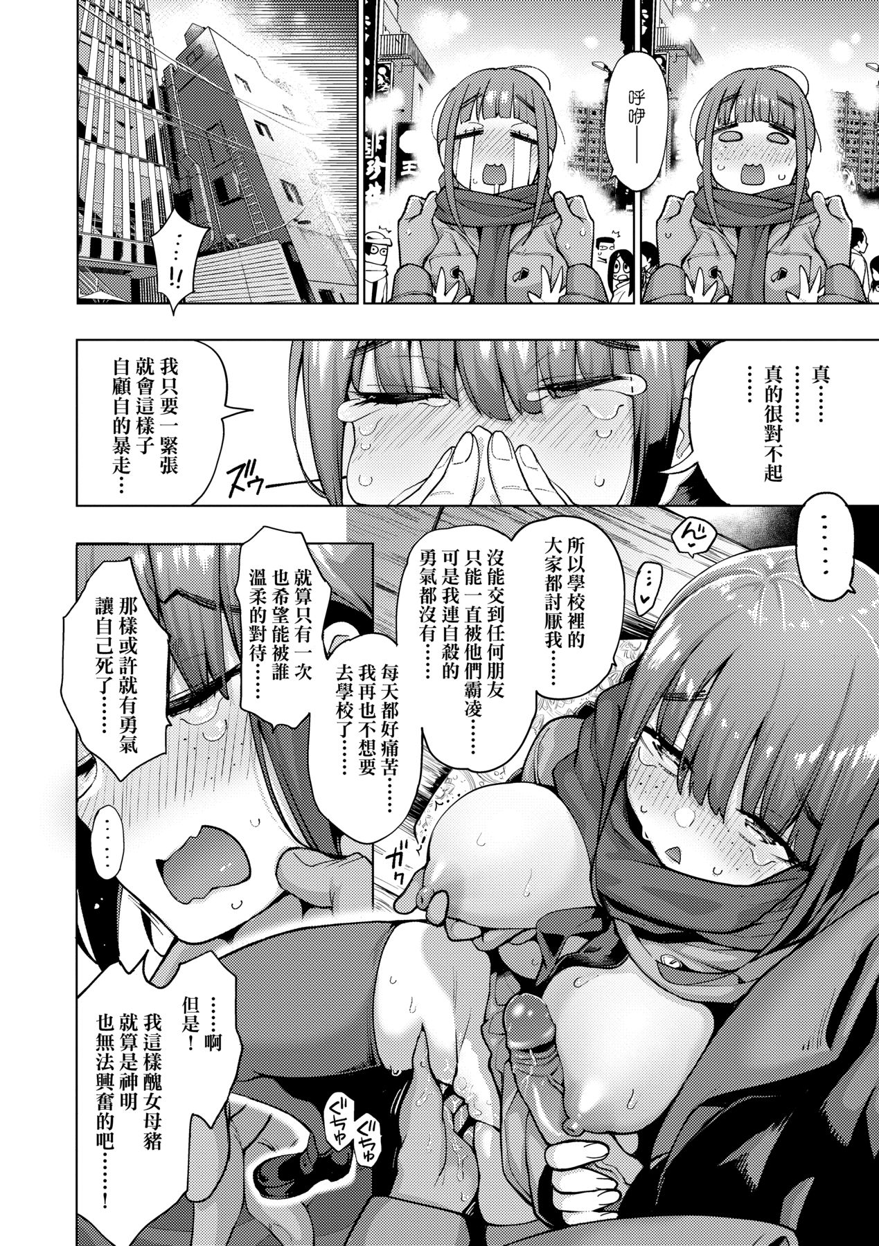 [Kenji] Seijo Insetsu | 性女淫説 [Chinese] [Decensored] [Digital] 图片编号 162