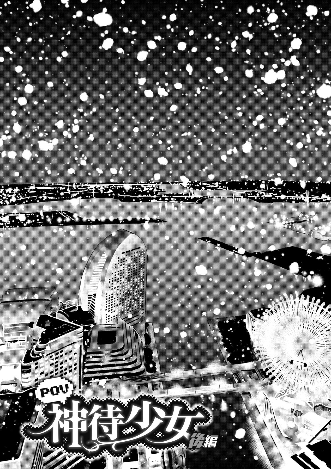 [Kenji] Seijo Insetsu | 性女淫説 [Chinese] [Decensored] [Digital] 图片编号 177