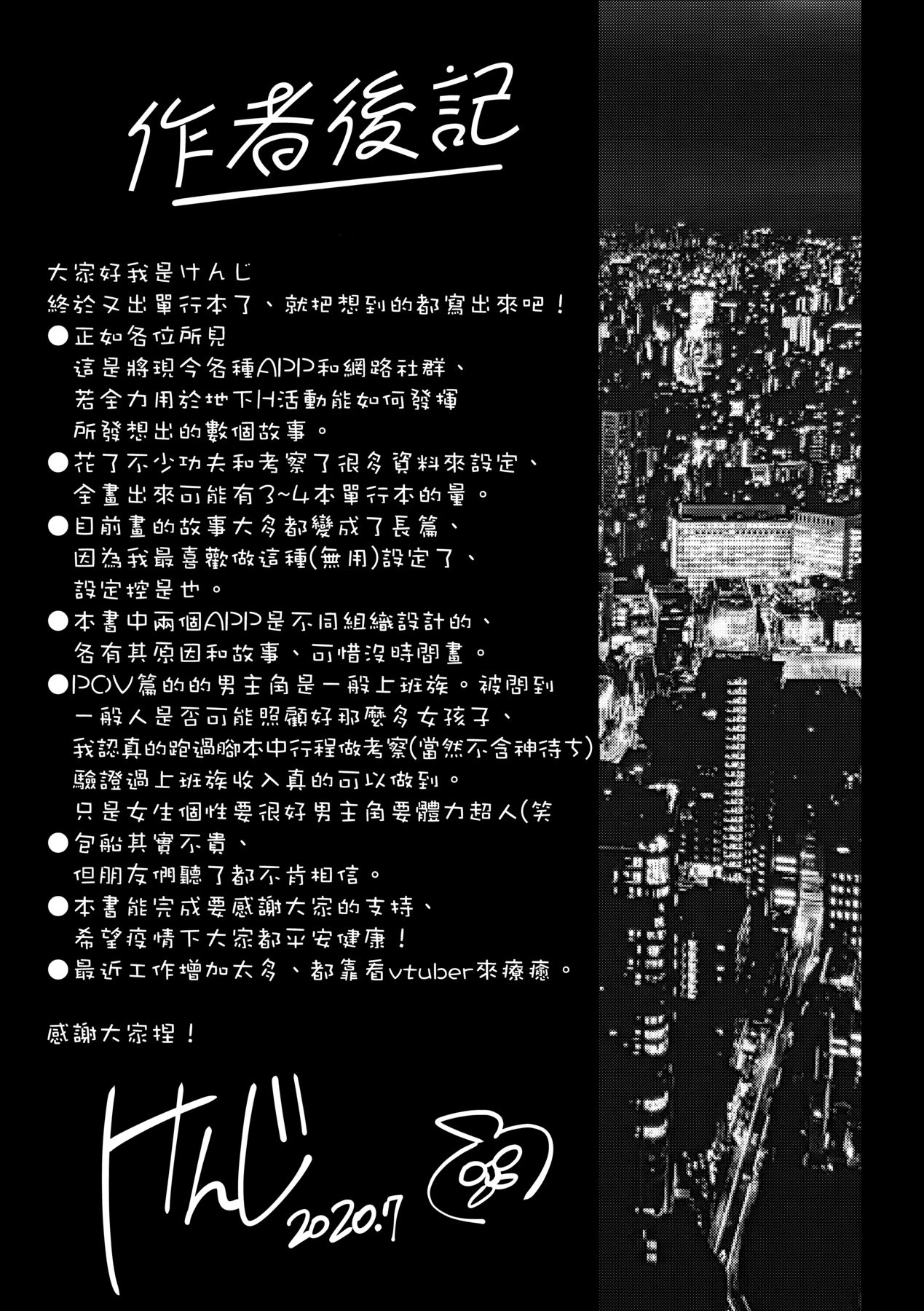 [Kenji] Seijo Insetsu | 性女淫説 [Chinese] [Decensored] [Digital] 图片编号 200