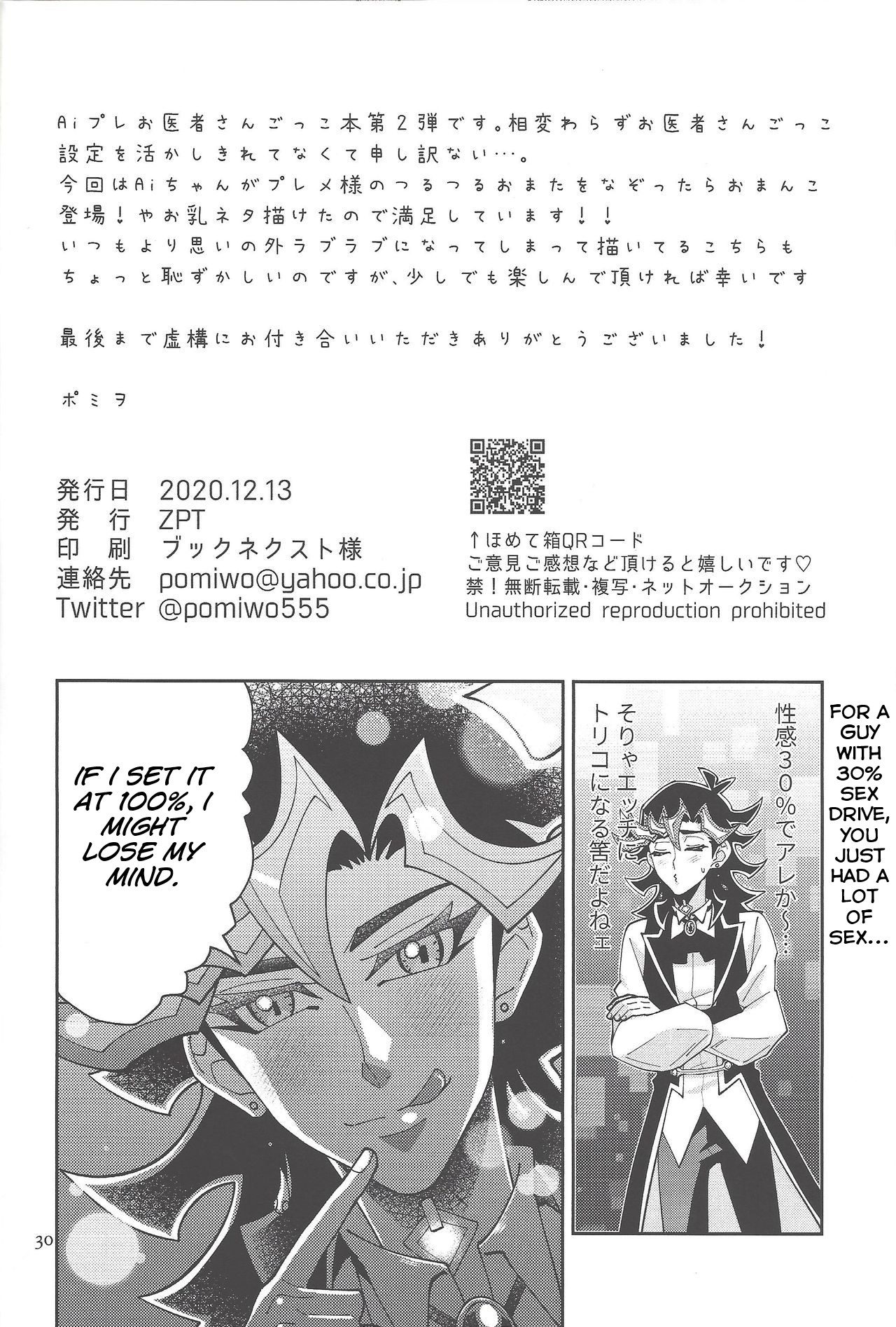[ZPT (Pomiwo)] Ai-chan Sensei to Pureme-chan 2 (Yu-Gi-Oh! VRAINS) [English] [Bibitiano] 画像番号 29