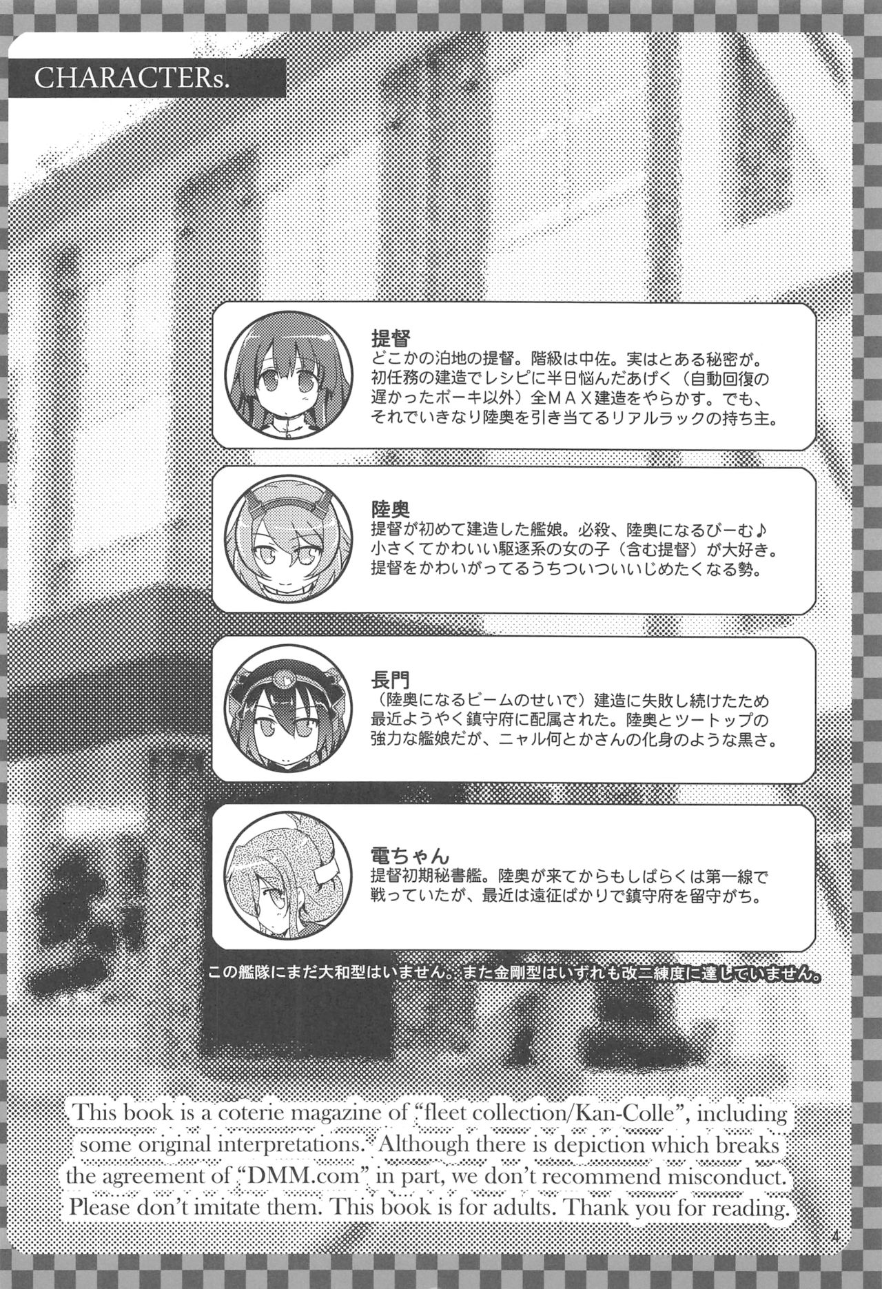 (C86) [Aruku Denpatou no Kai (Mitsuki Touka)] Nagato no Mon, Mutsu no Oku (Kantai Collection -KanColle-) numero di immagine  3