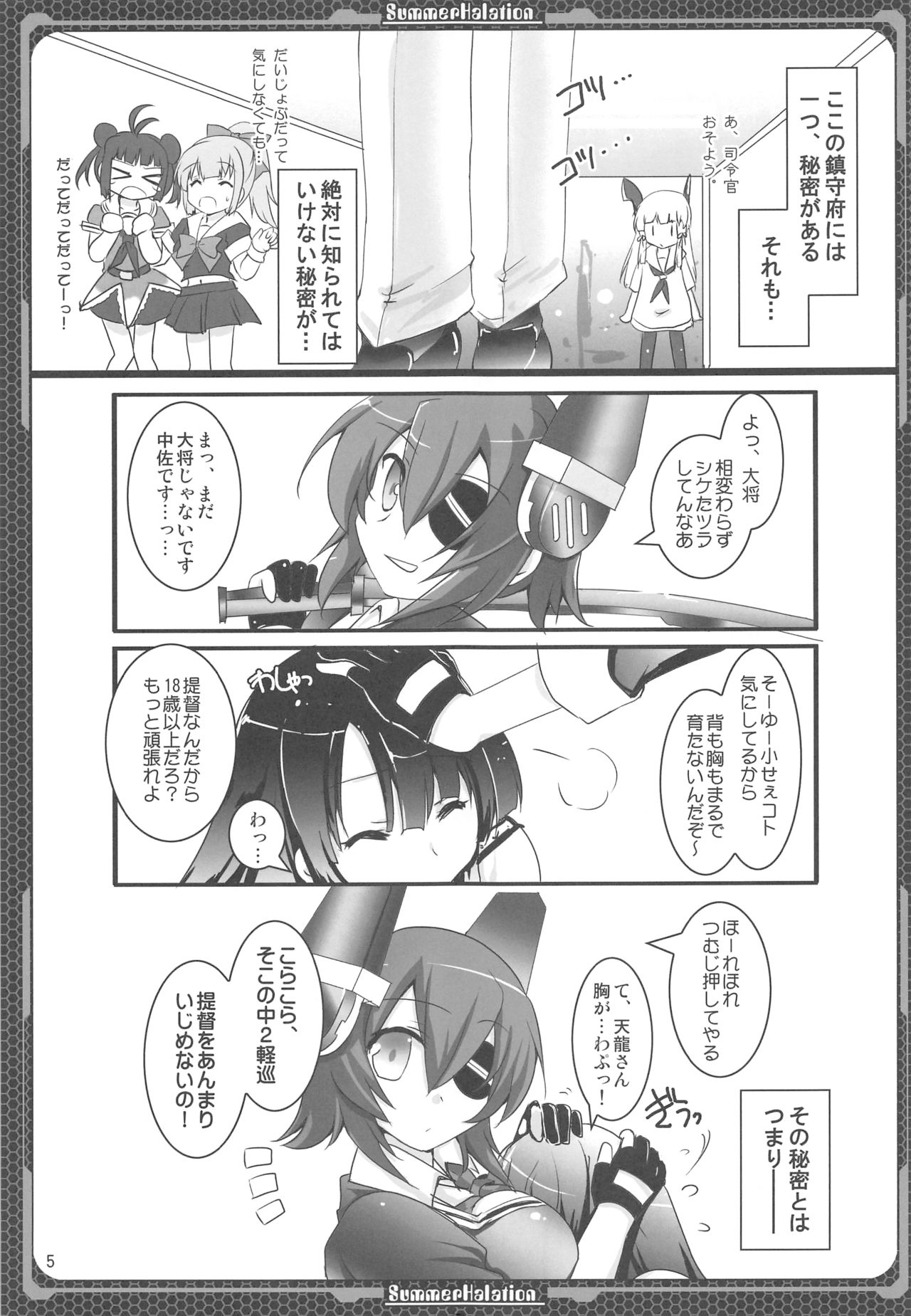 (C86) [Aruku Denpatou no Kai (Mitsuki Touka)] Nagato no Mon, Mutsu no Oku (Kantai Collection -KanColle-) numero di immagine  4