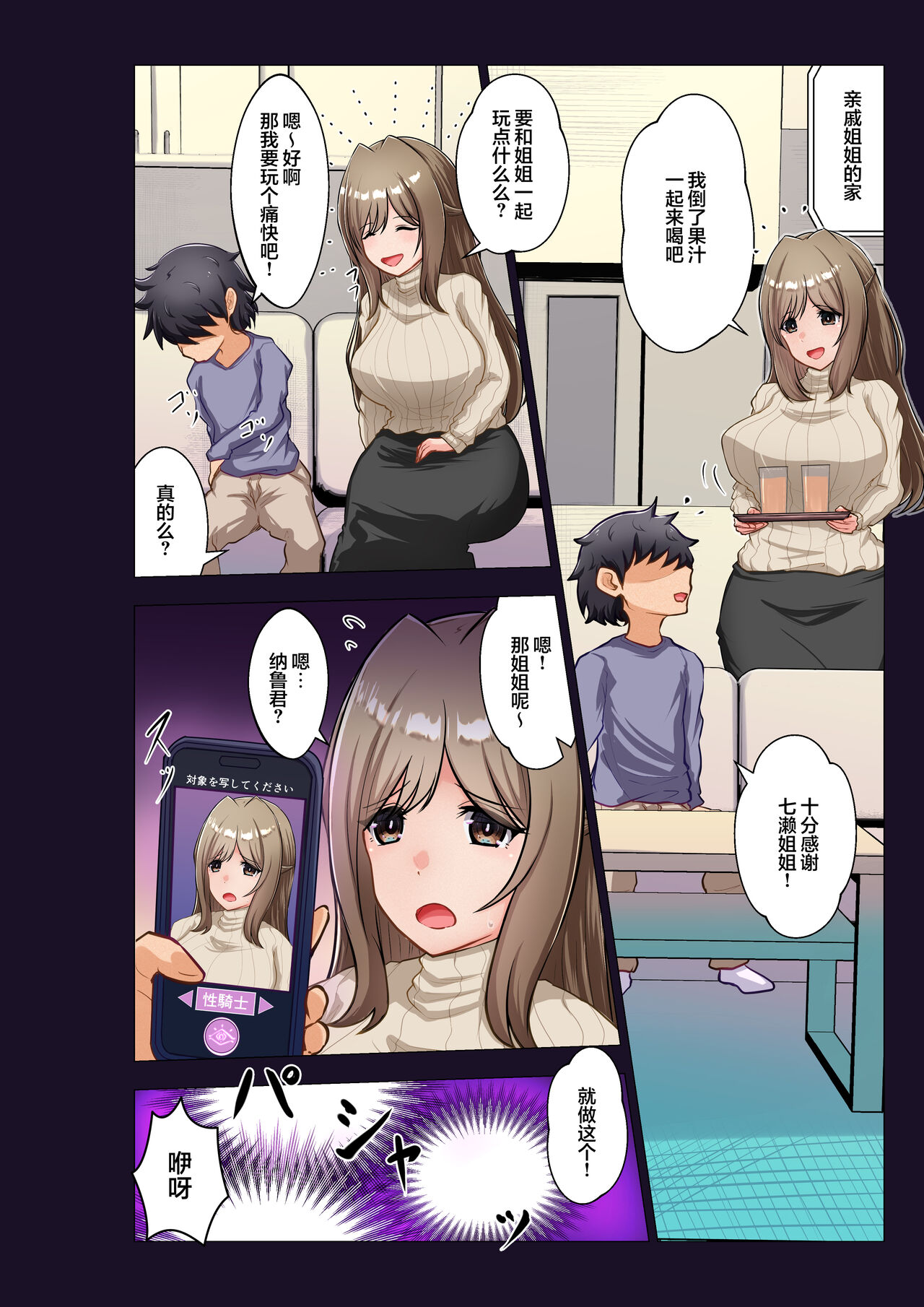 [藍猫] part of collections [心海汉化组] image number 14