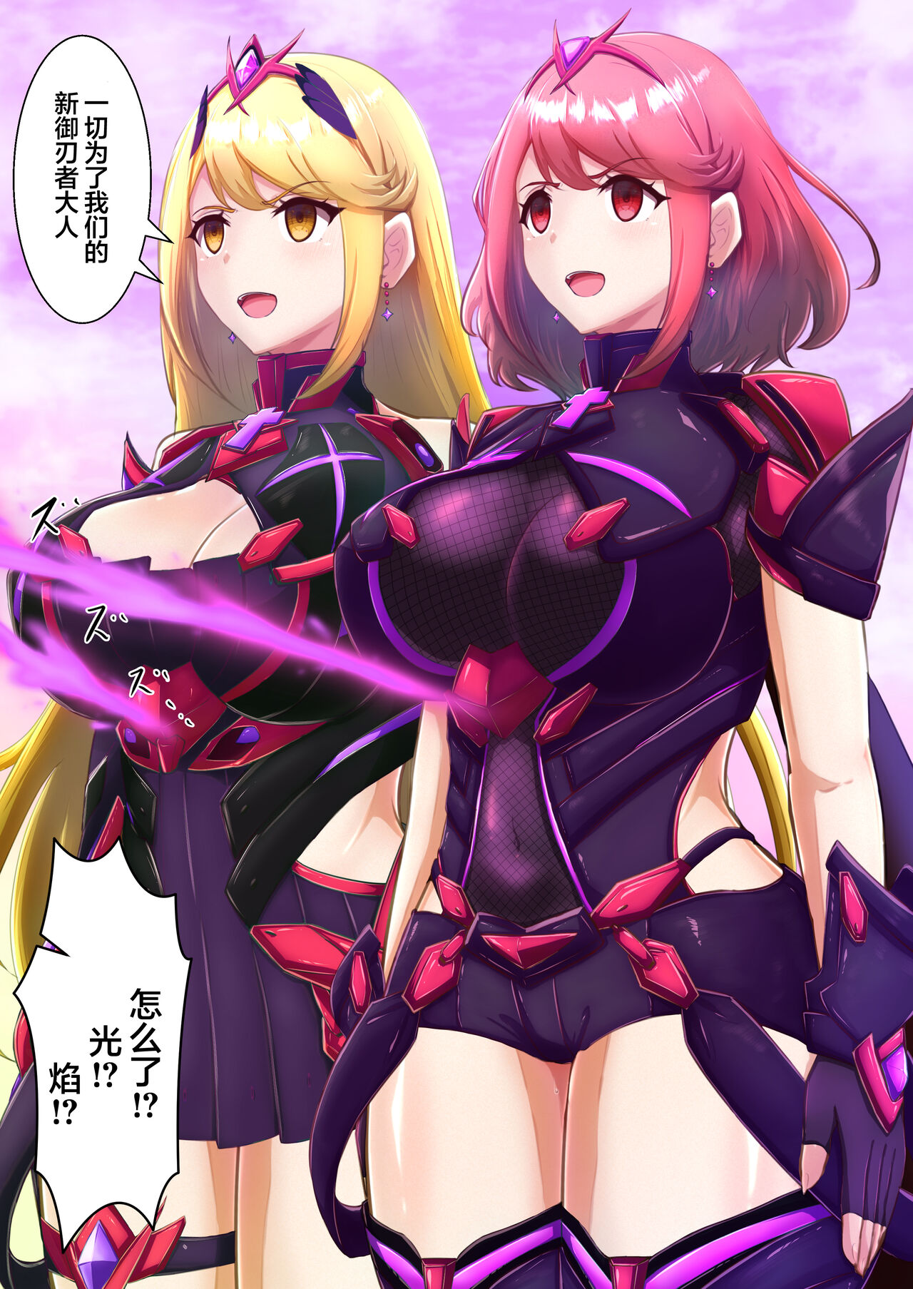 [藍猫] part of collections [心海汉化组] image number 30