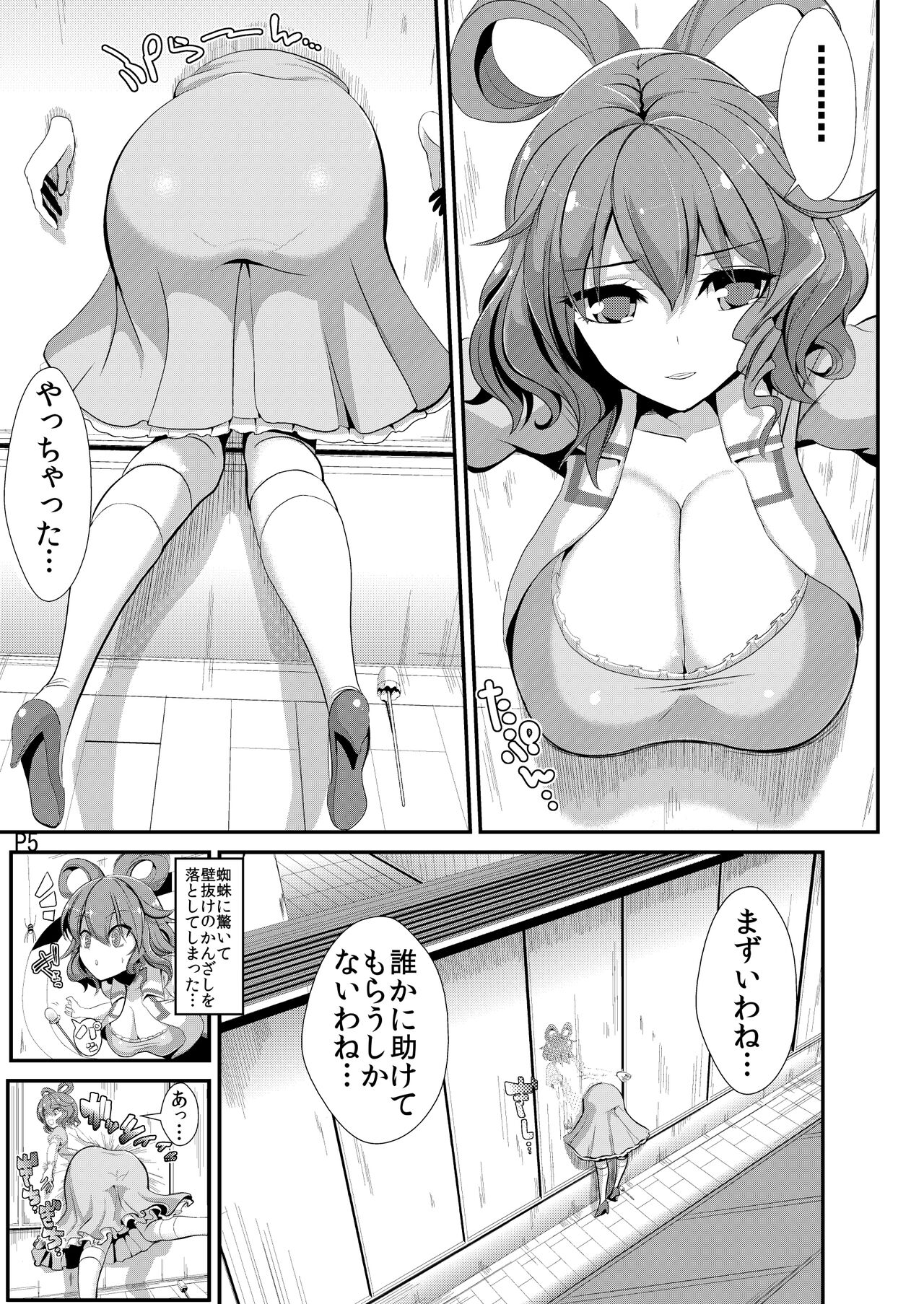 (C103) [Haitokukan (Haitokukan)] Touhou Kabeshiri Soushuuhen 1 (Touhou Project) [Digital] numero di immagine  6