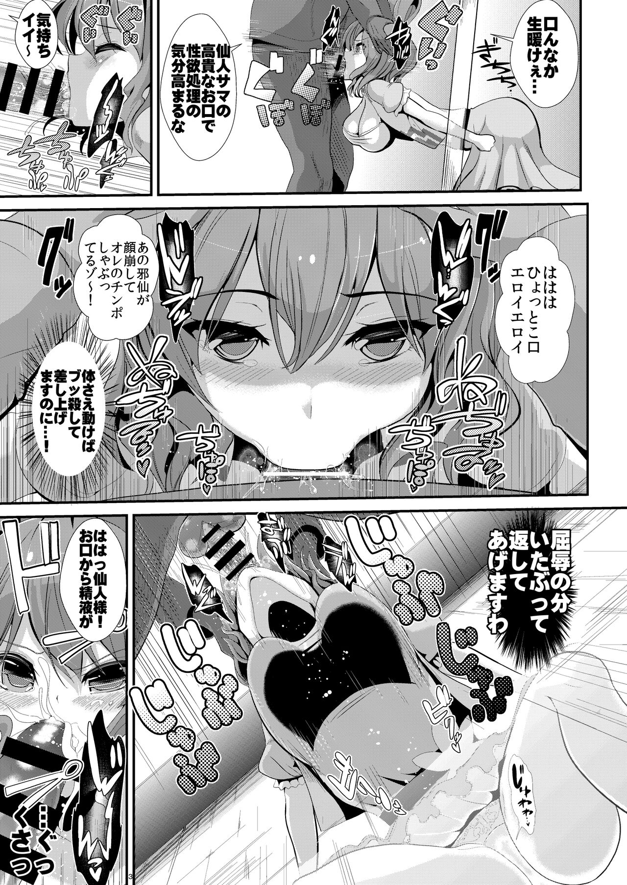 (C103) [Haitokukan (Haitokukan)] Touhou Kabeshiri Soushuuhen 1 (Touhou Project) [Digital] numero di immagine  8