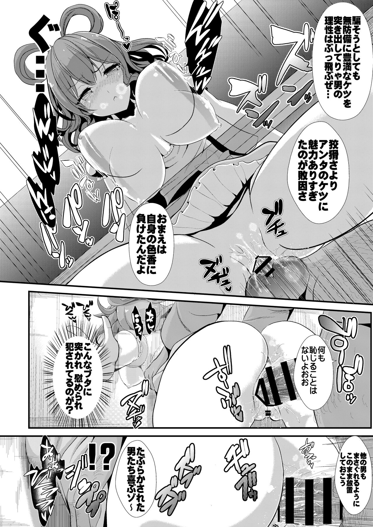 (C103) [Haitokukan (Haitokukan)] Touhou Kabeshiri Soushuuhen 1 (Touhou Project) [Digital] numero di immagine  17