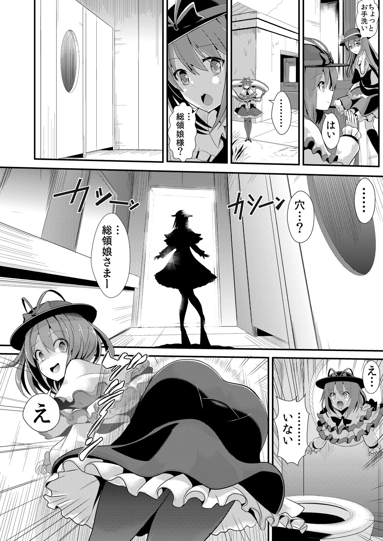 (C103) [Haitokukan (Haitokukan)] Touhou Kabeshiri Soushuuhen 1 (Touhou Project) [Digital] numero di immagine  79