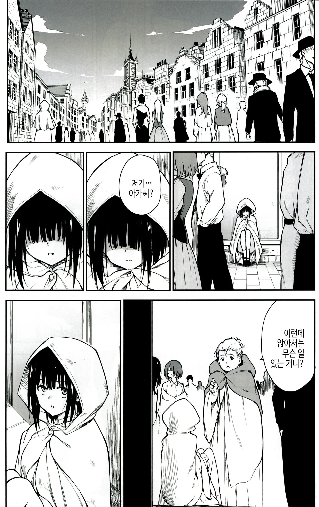 [Kyockchokyock (Kyockcho)] Maid Kyouiku. 6 -Botsuraku Kizoku Rurikawa Tsubaki- | 메이드 교육. 6 -몰락귀족 루리카와 츠바키- [Korean] [여름엔팝핀수] [Digital] image number 2