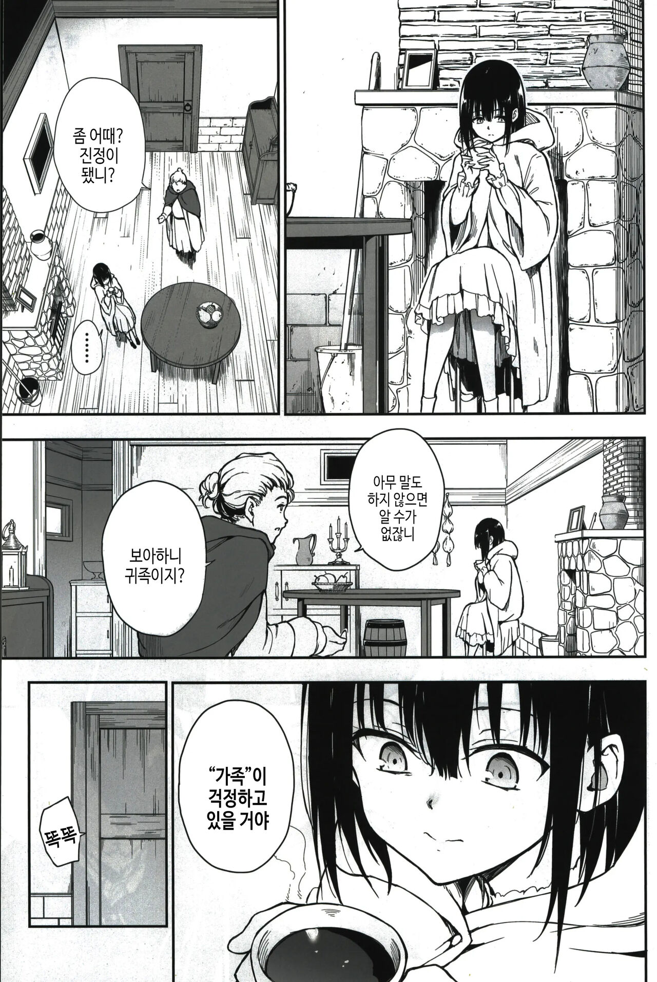 [Kyockchokyock (Kyockcho)] Maid Kyouiku. 6 -Botsuraku Kizoku Rurikawa Tsubaki- | 메이드 교육. 6 -몰락귀족 루리카와 츠바키- [Korean] [여름엔팝핀수] [Digital] image number 4