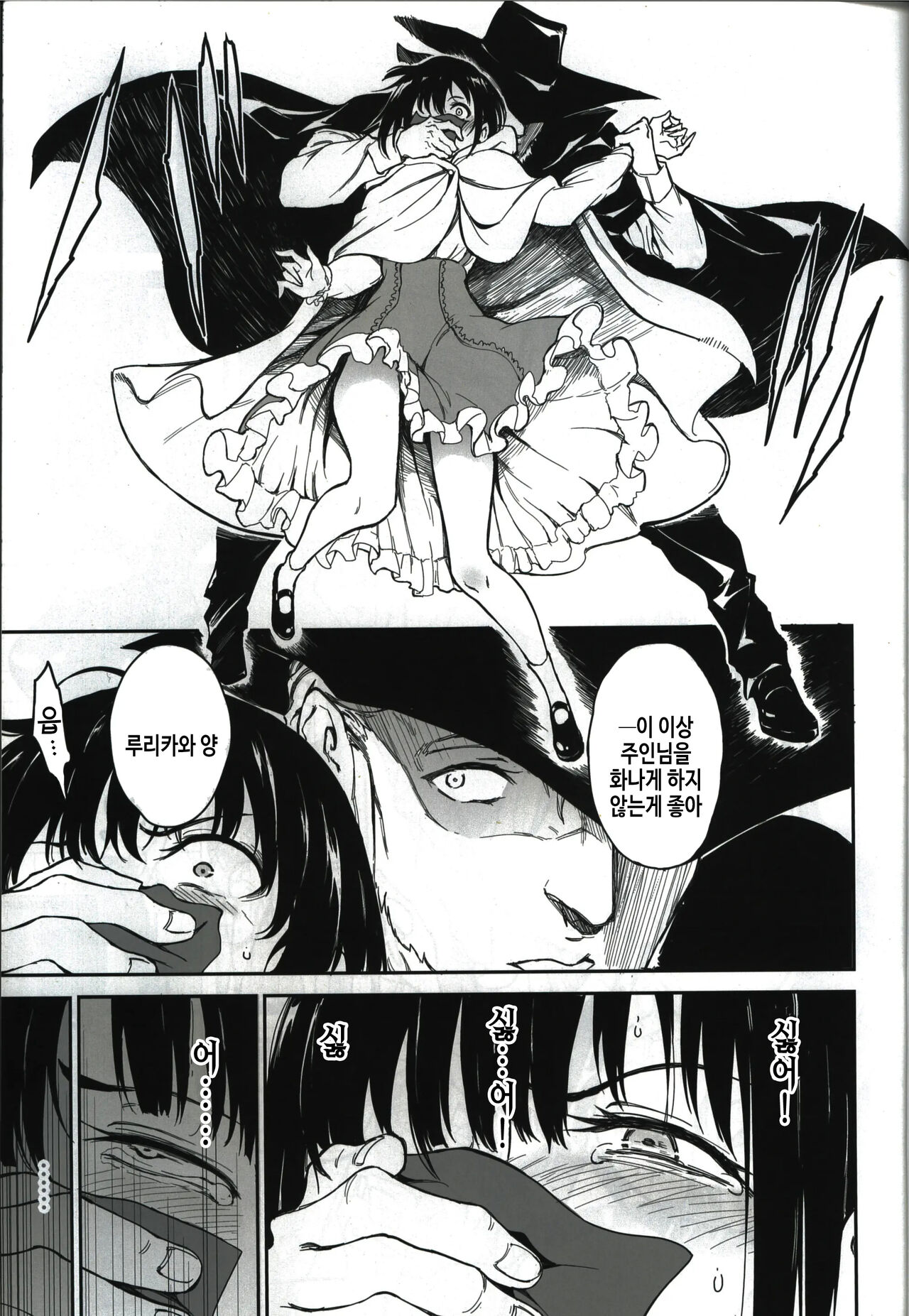 [Kyockchokyock (Kyockcho)] Maid Kyouiku. 6 -Botsuraku Kizoku Rurikawa Tsubaki- | 메이드 교육. 6 -몰락귀족 루리카와 츠바키- [Korean] [여름엔팝핀수] [Digital] image number 8