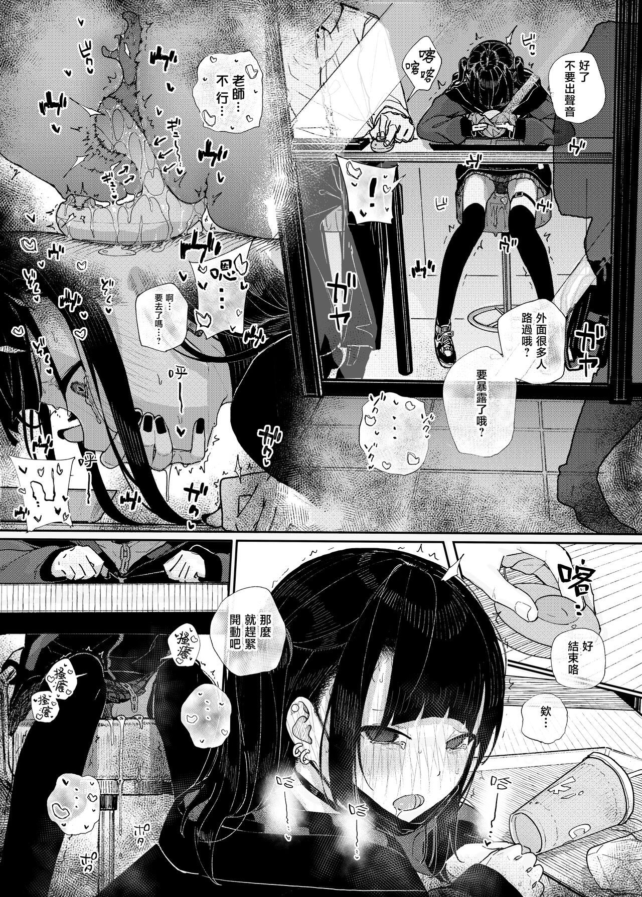 [Karamomo Tart (Kindatsu)] Dakara Boku wa Katei Kyoushi o Yameta if | 于是我辞去了家庭教师if [Chinese] [暴碧汉化组] [Digital] numero di immagine  10