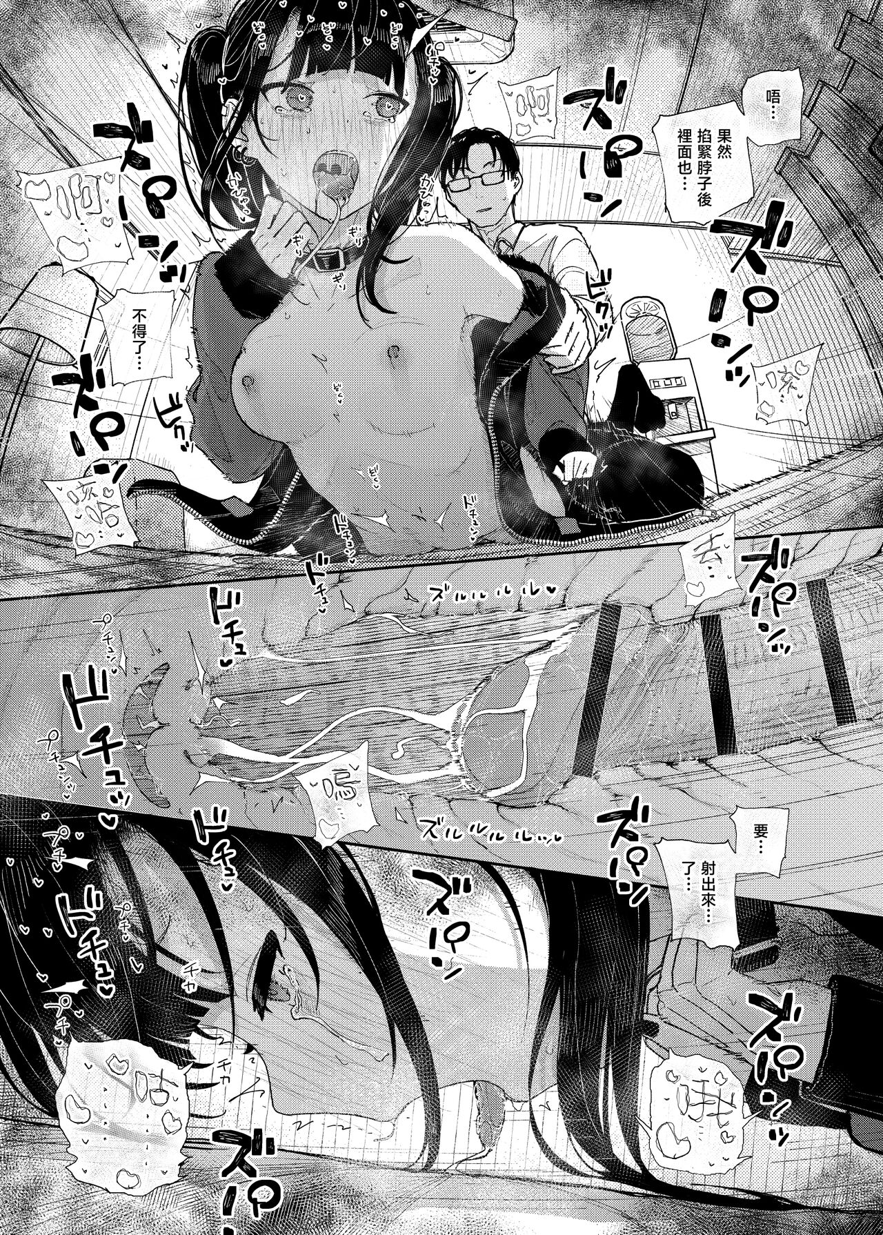 [Karamomo Tart (Kindatsu)] Dakara Boku wa Katei Kyoushi o Yameta if | 于是我辞去了家庭教师if [Chinese] [暴碧汉化组] [Digital] numero di immagine  28