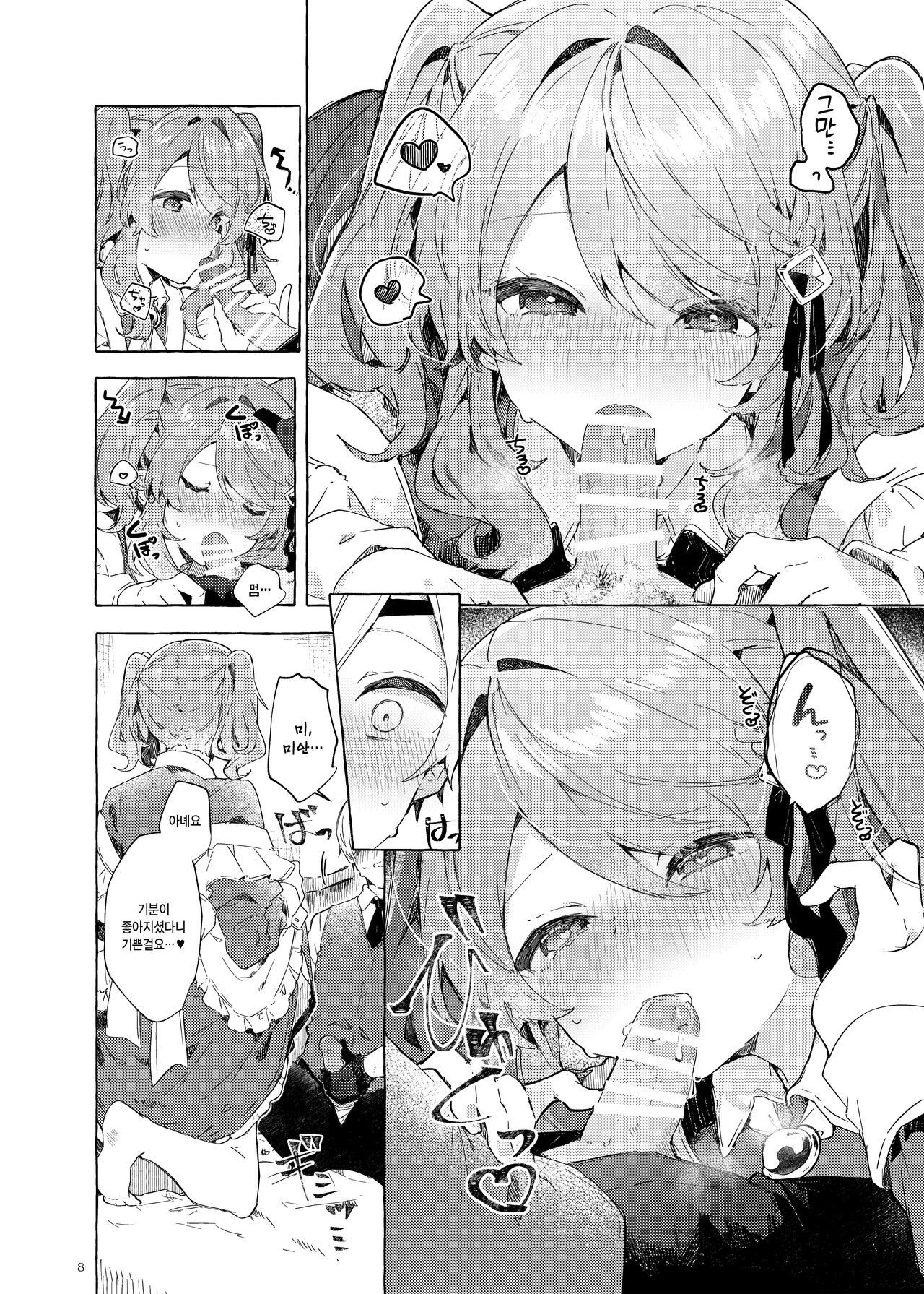 [Tayanumaya (Tanuma)] Because I Love You! [Korean] [Digital] image number 7