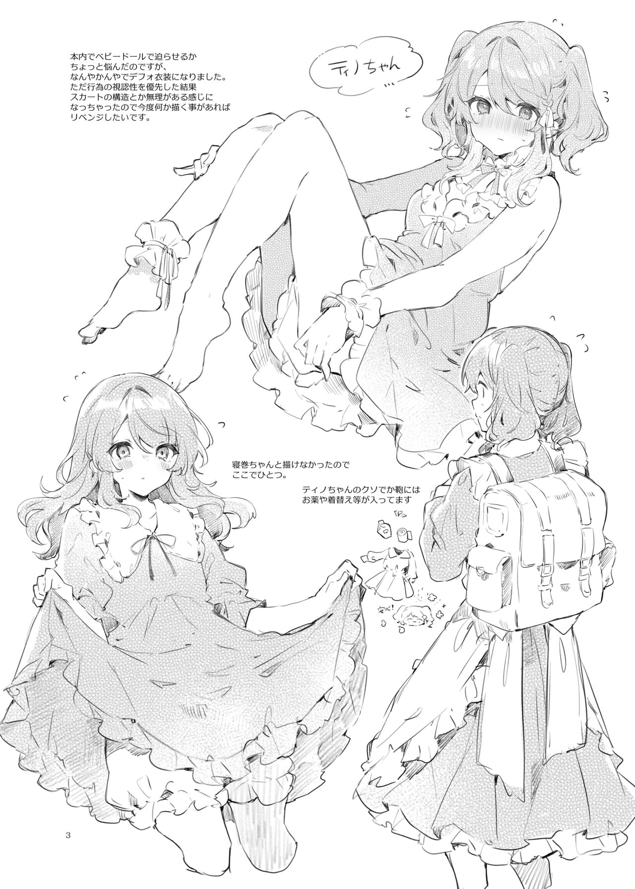 [Tayanumaya (Tanuma)] Because I Love You! [Korean] [Digital] image number 20