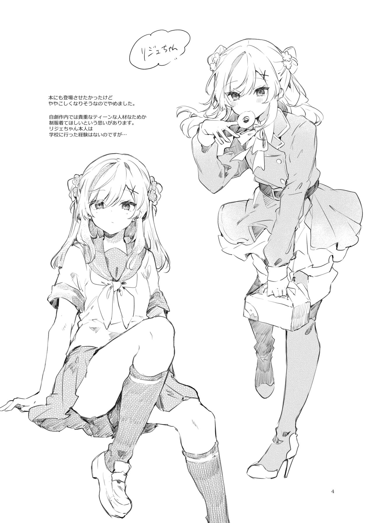 [Tayanumaya (Tanuma)] Because I Love You! [Korean] [Digital] image number 21