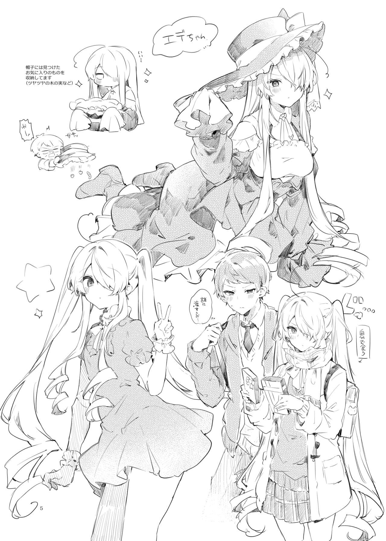 [Tayanumaya (Tanuma)] Because I Love You! [Korean] [Digital] image number 22