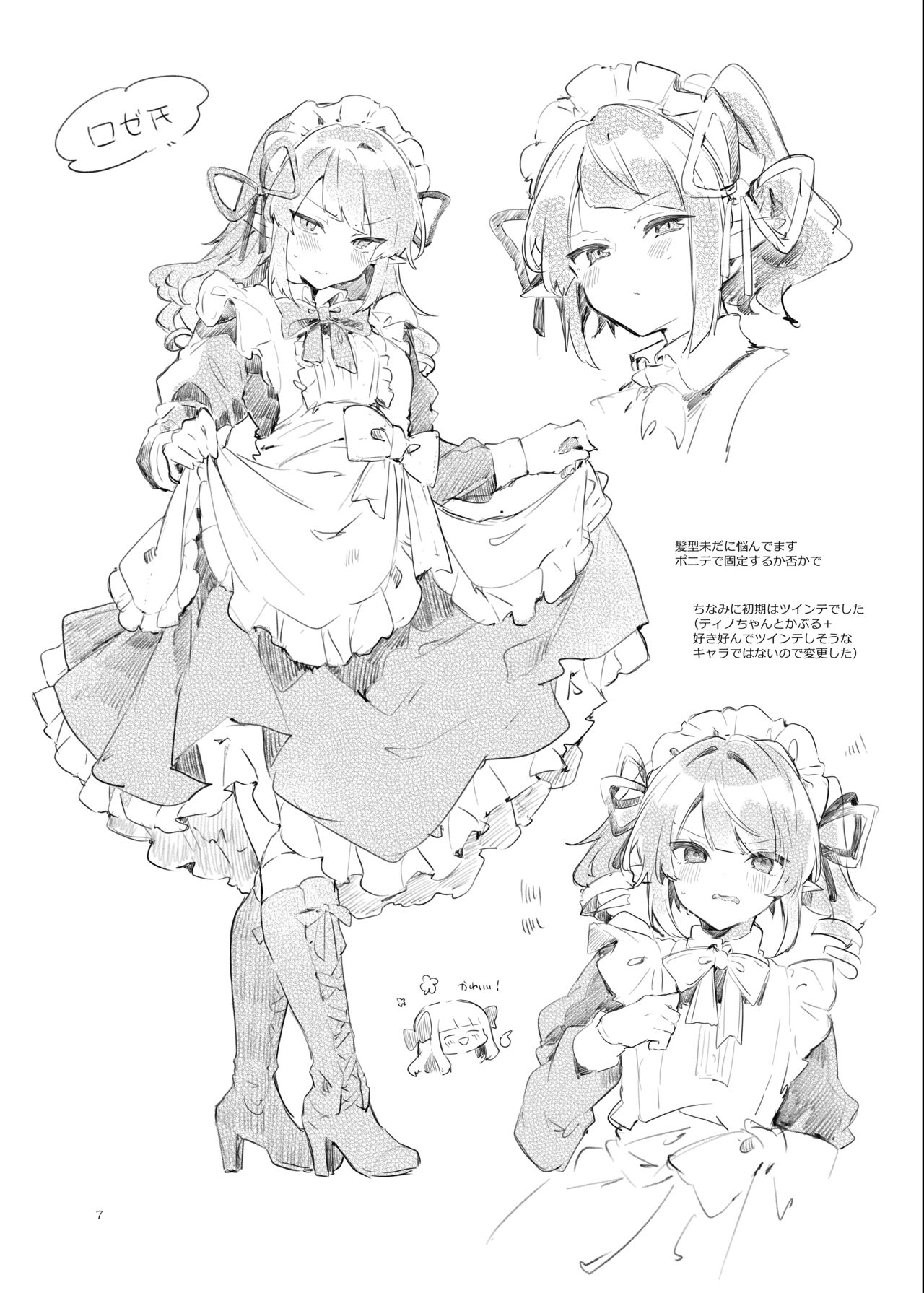 [Tayanumaya (Tanuma)] Because I Love You! [Korean] [Digital] image number 24