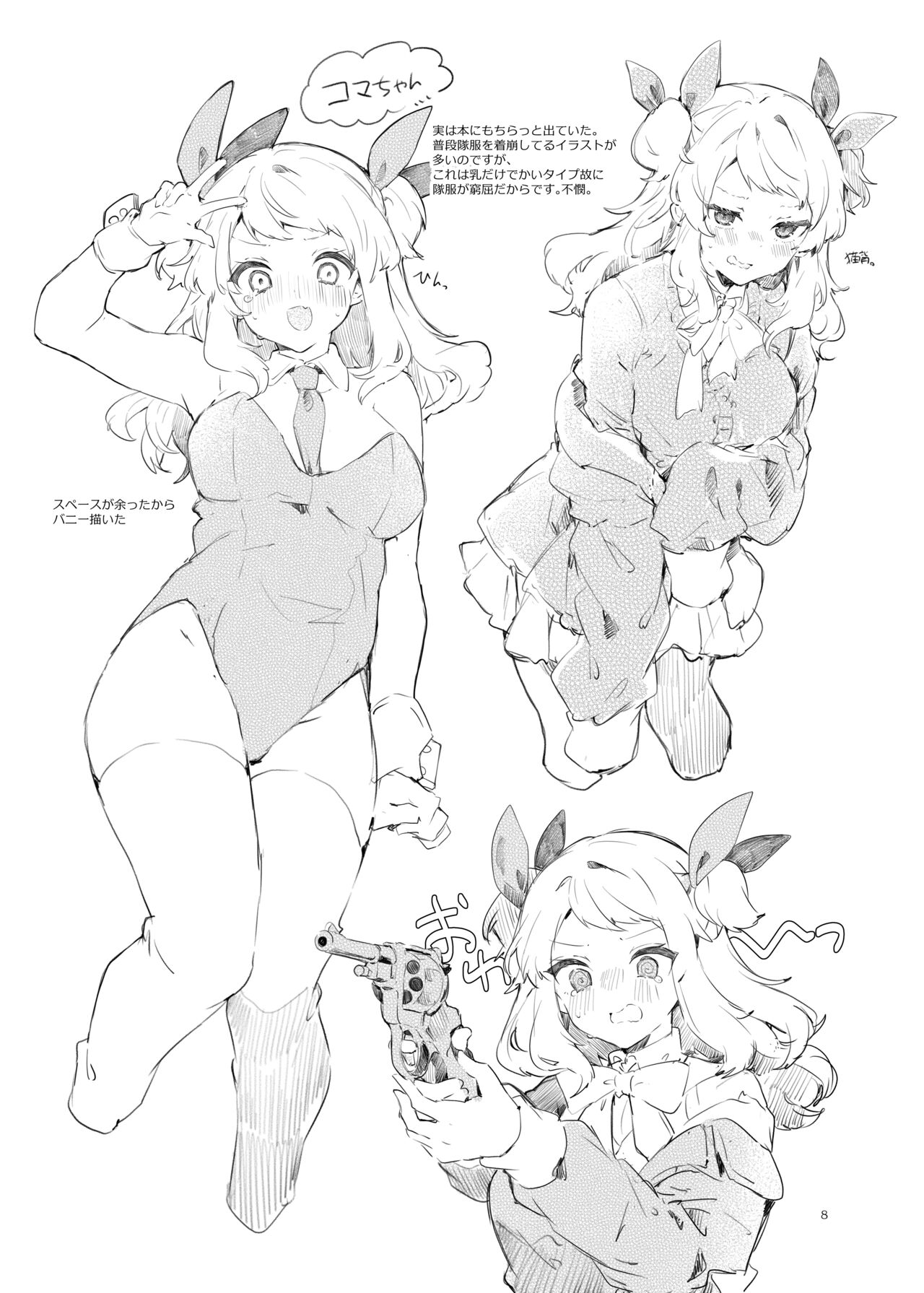 [Tayanumaya (Tanuma)] Because I Love You! [Korean] [Digital] image number 25