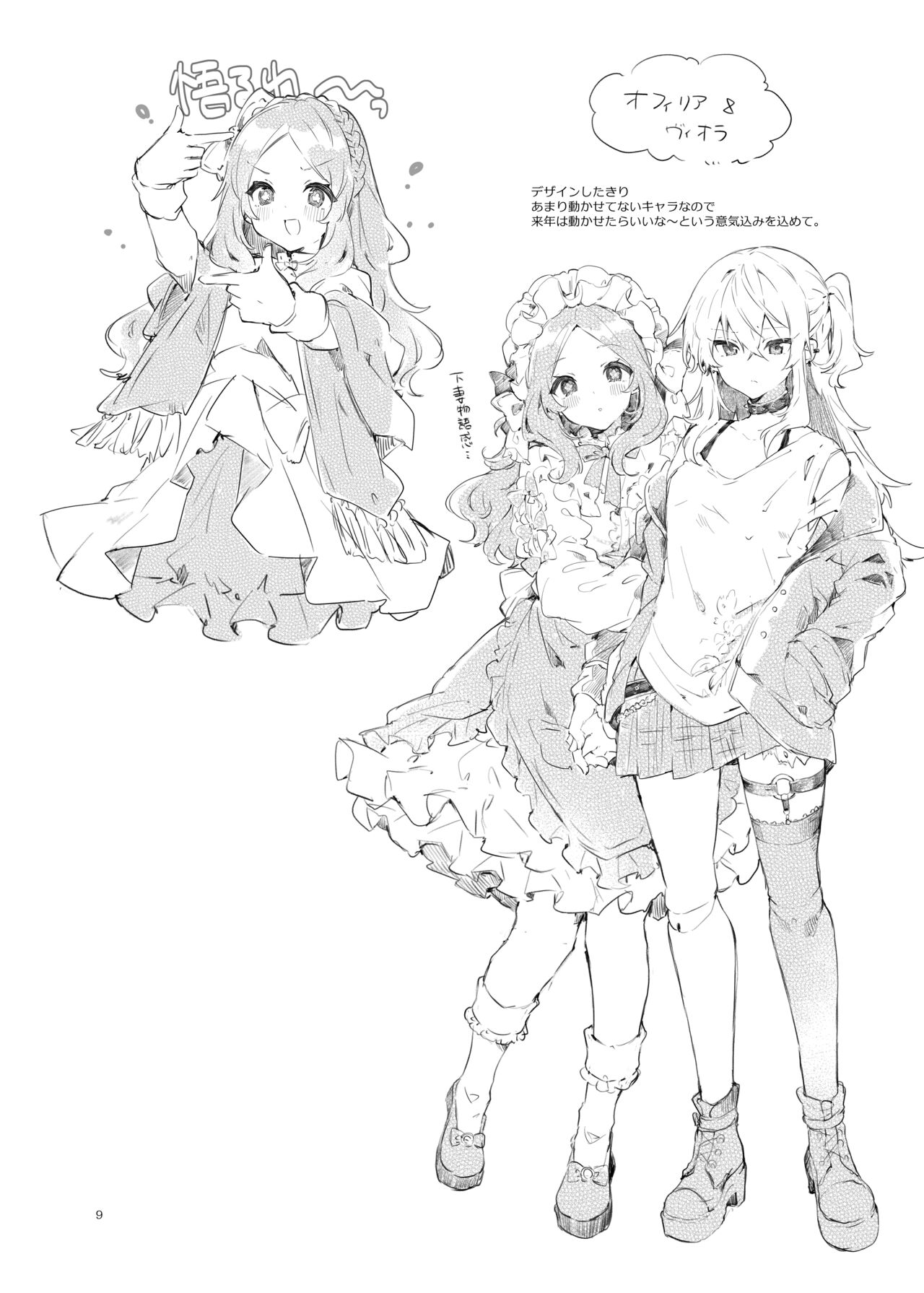 [Tayanumaya (Tanuma)] Because I Love You! [Korean] [Digital] image number 26