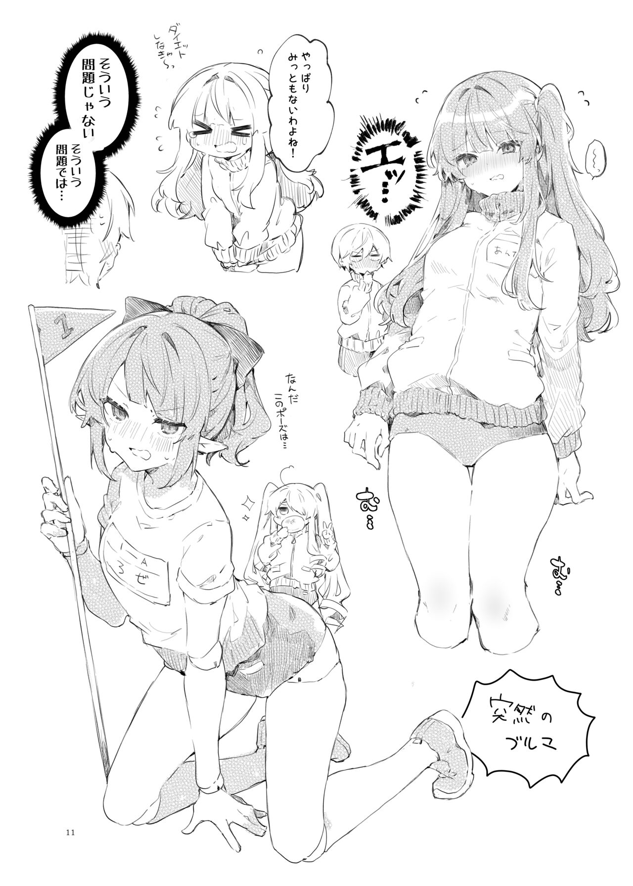 [Tayanumaya (Tanuma)] Because I Love You! [Korean] [Digital] image number 28