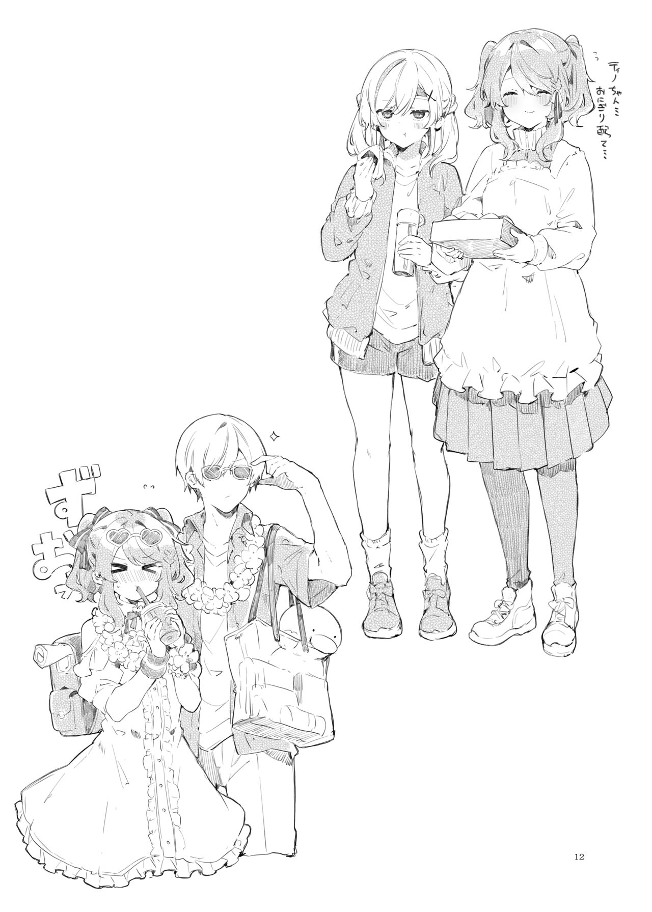 [Tayanumaya (Tanuma)] Because I Love You! [Korean] [Digital] image number 29