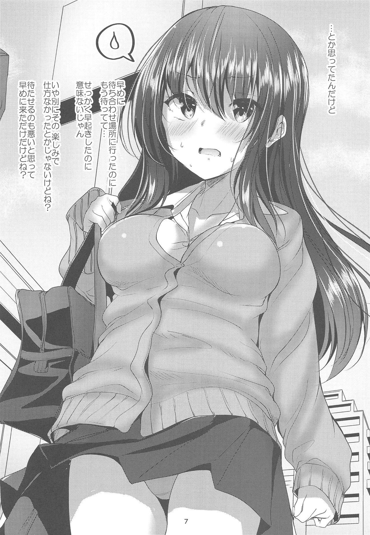 (C94) [Sendankaisen (Mokufu)] Koibito Beginner 图片编号 6