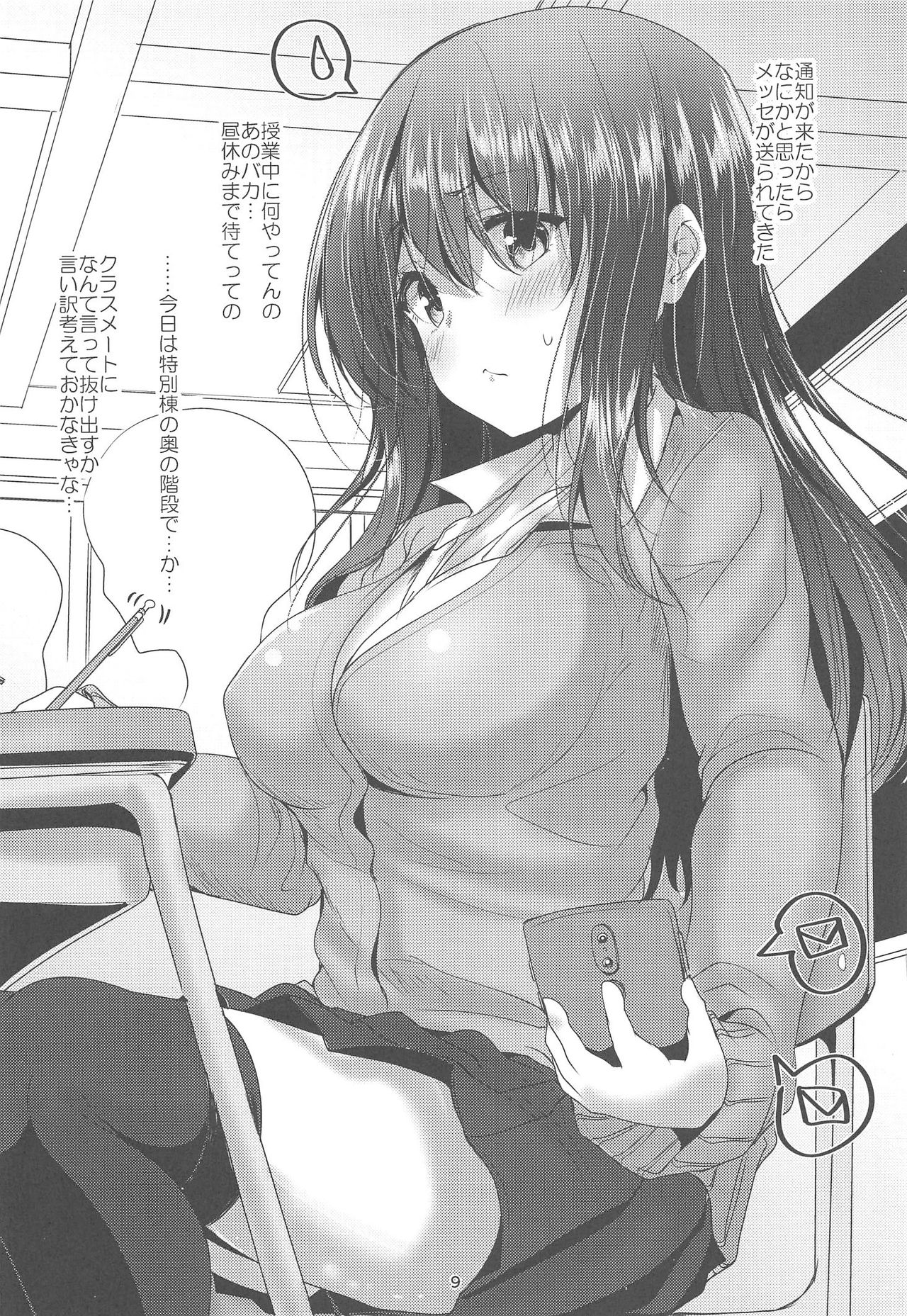 (C94) [Sendankaisen (Mokufu)] Koibito Beginner 图片编号 8