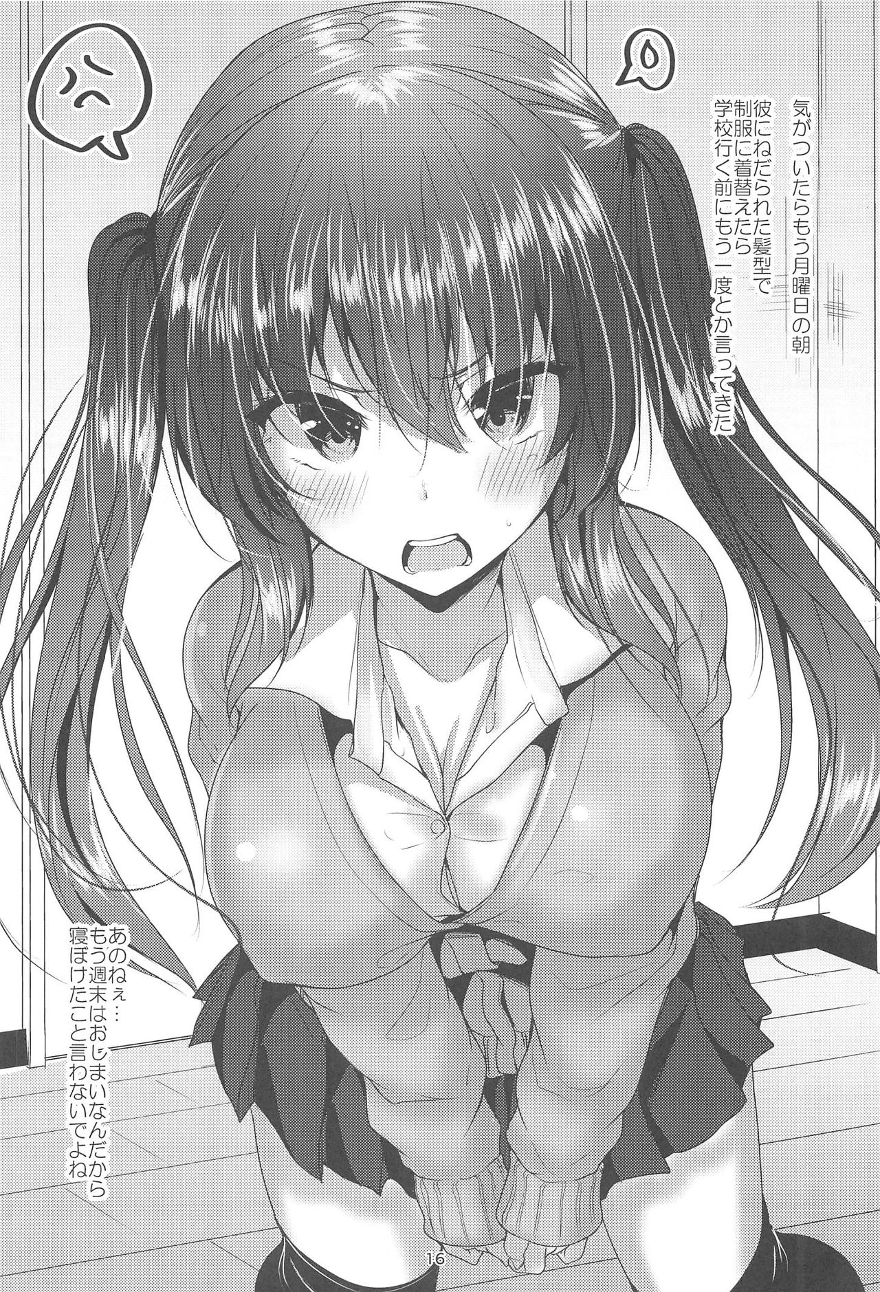 (C94) [Sendankaisen (Mokufu)] Koibito Beginner 图片编号 15