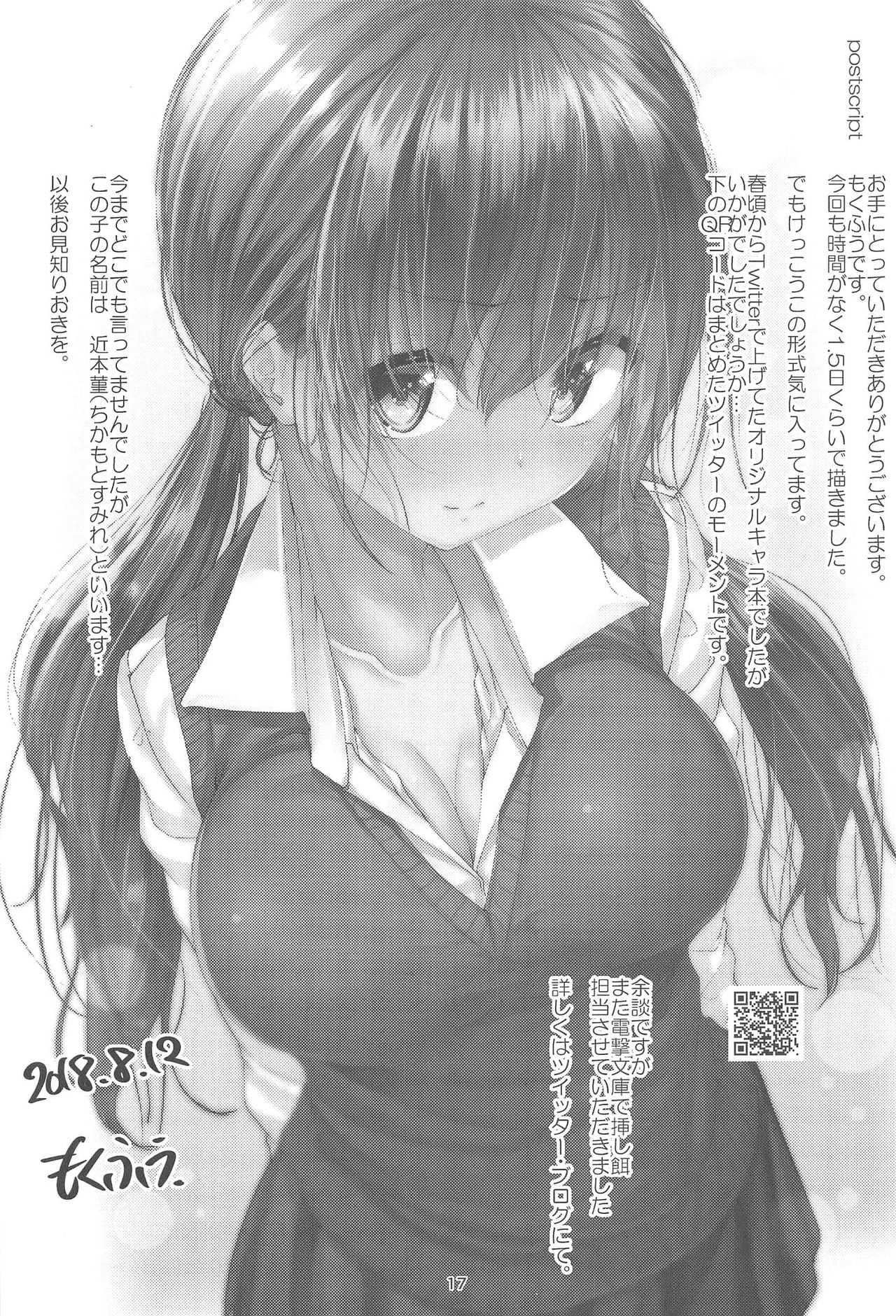 (C94) [Sendankaisen (Mokufu)] Koibito Beginner 图片编号 16