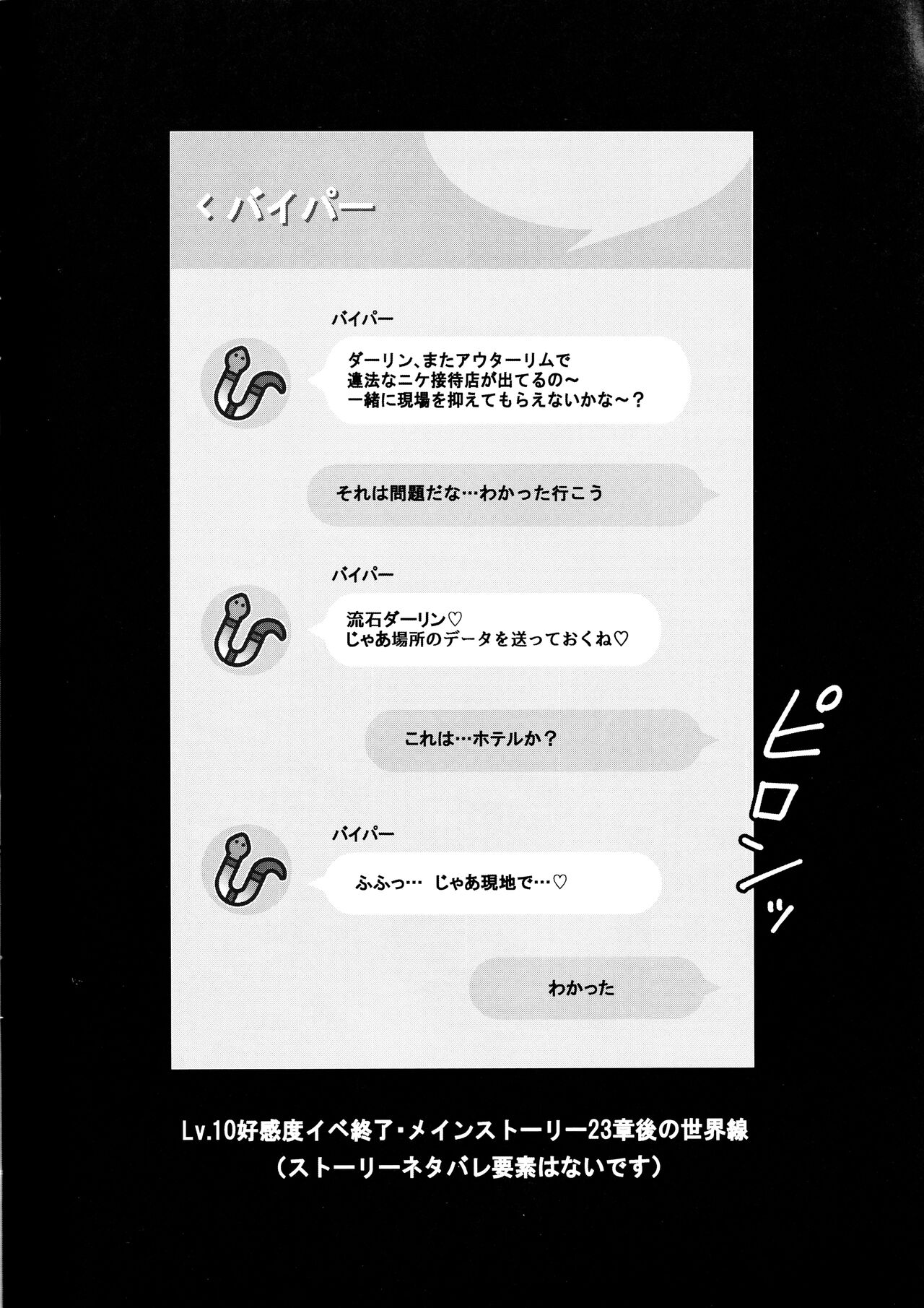 NIKKE VIPER image number 3