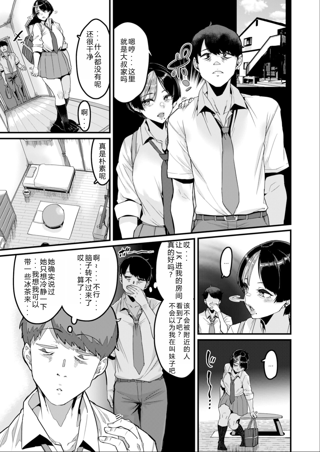 [Henkuma] [変熊] そこに満ちる (コミックゼロス105) [wenotyet] [無修正] [DL版] image number 5