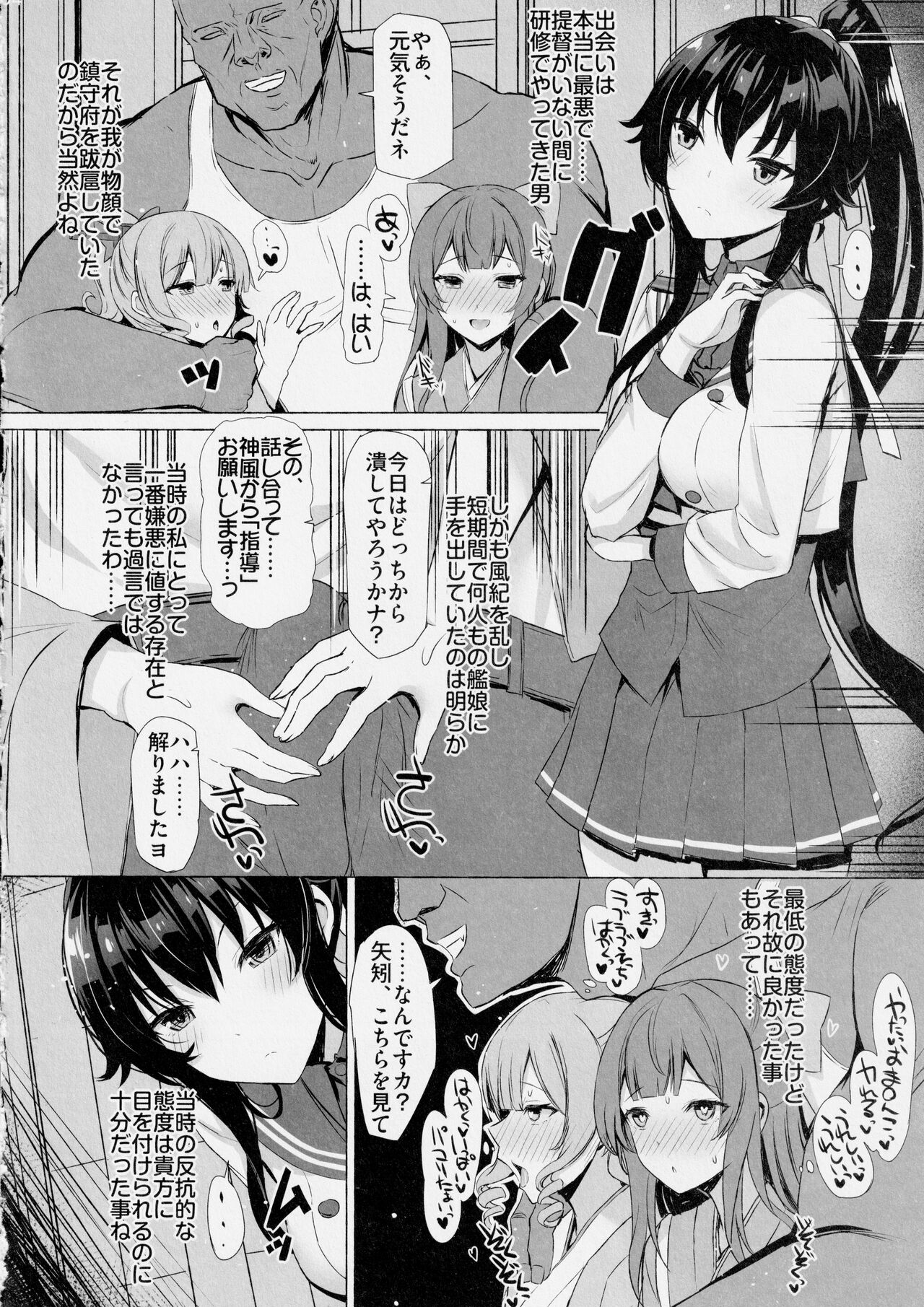 (C103) [INST (Interstellar)] 矢矧がこんなに弱いわけがない (艦隊これくしょん -艦これ-) 이미지 번호 3