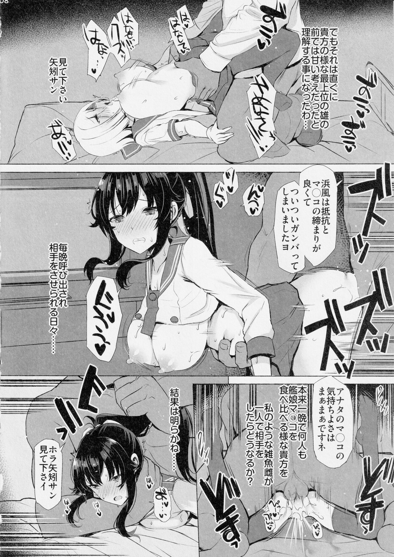 (C103) [INST (Interstellar)] 矢矧がこんなに弱いわけがない (艦隊これくしょん -艦これ-) 이미지 번호 7