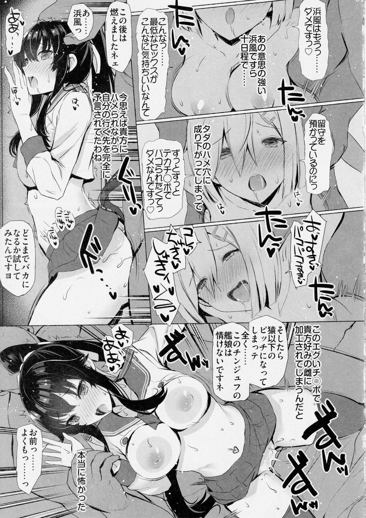 (C103) [INST (Interstellar)] 矢矧がこんなに弱いわけがない (艦隊これくしょん -艦これ-) 이미지 번호 8