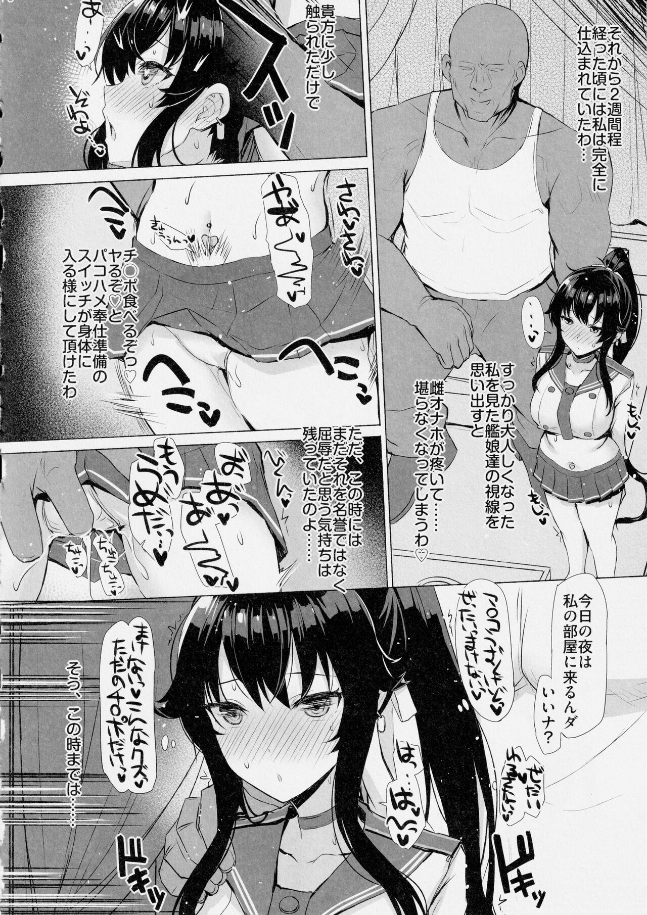 (C103) [INST (Interstellar)] 矢矧がこんなに弱いわけがない (艦隊これくしょん -艦これ-) 이미지 번호 15