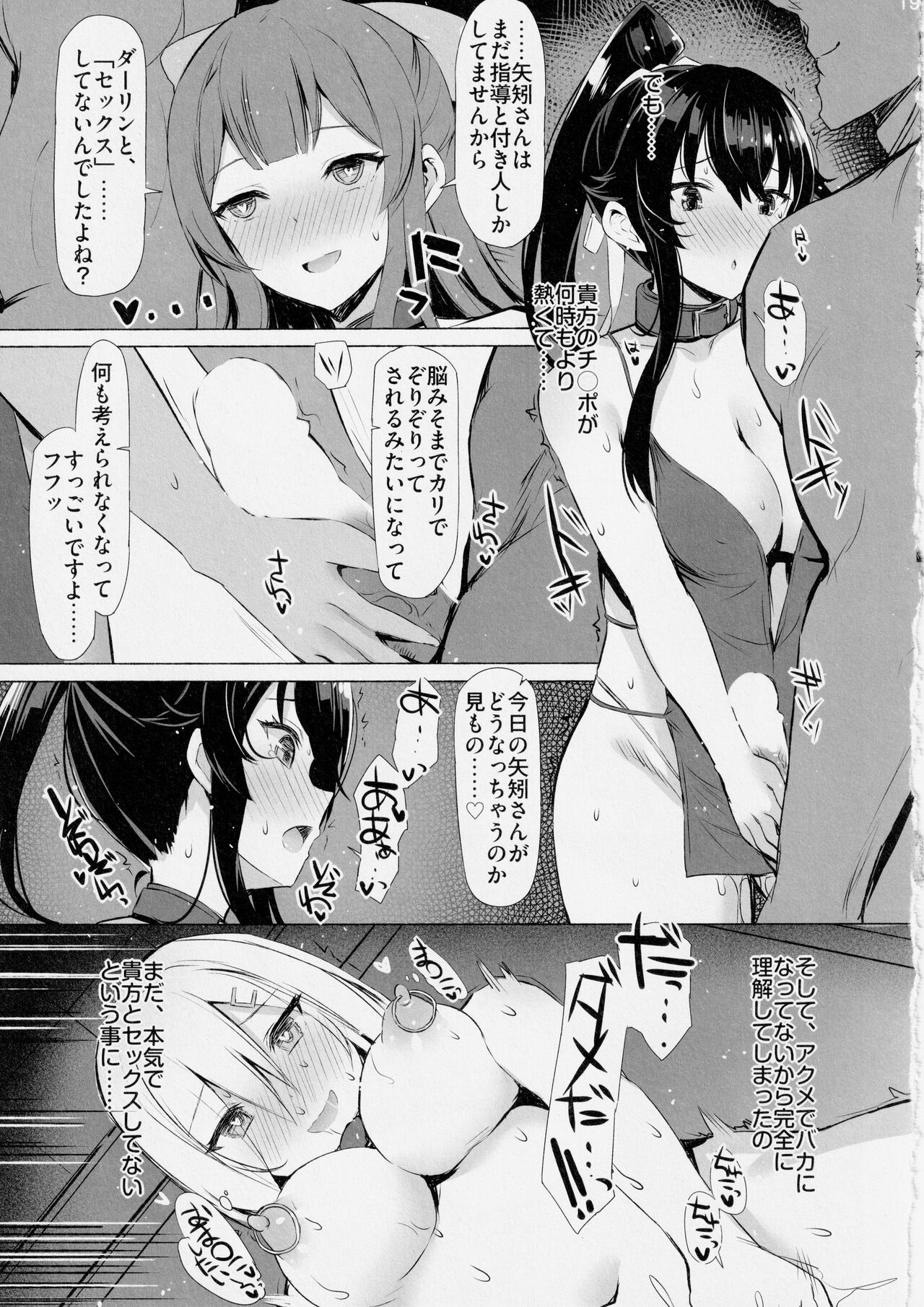 (C103) [INST (Interstellar)] 矢矧がこんなに弱いわけがない (艦隊これくしょん -艦これ-) 이미지 번호 18