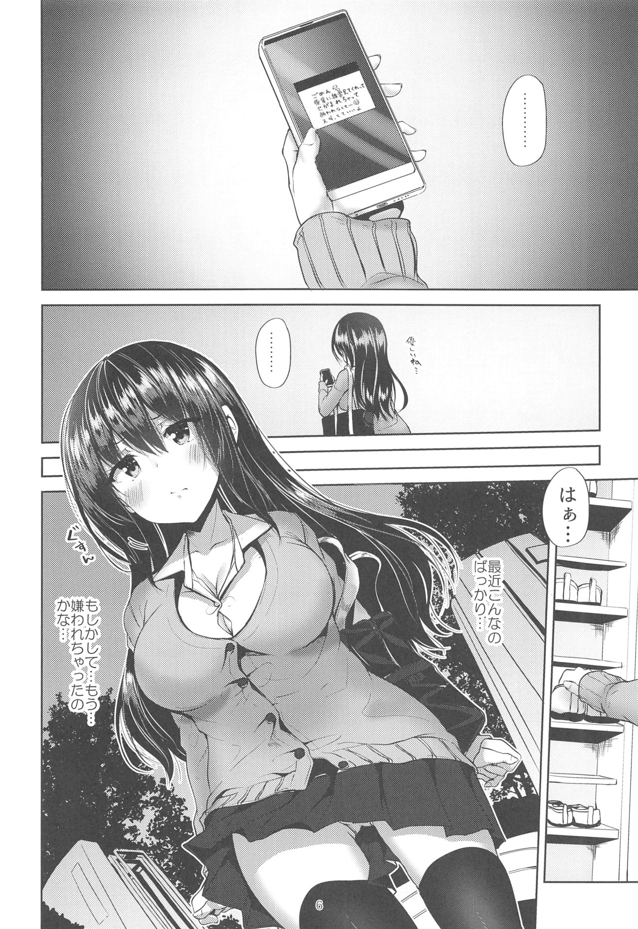 (C95) [Sendankaisen (Mokufu)] Koibito Beginner numero di immagine  5