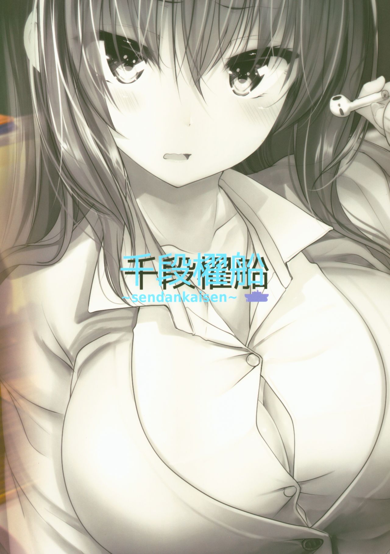 (C95) [Sendankaisen (Mokufu)] Koibito Beginner numero di immagine  26