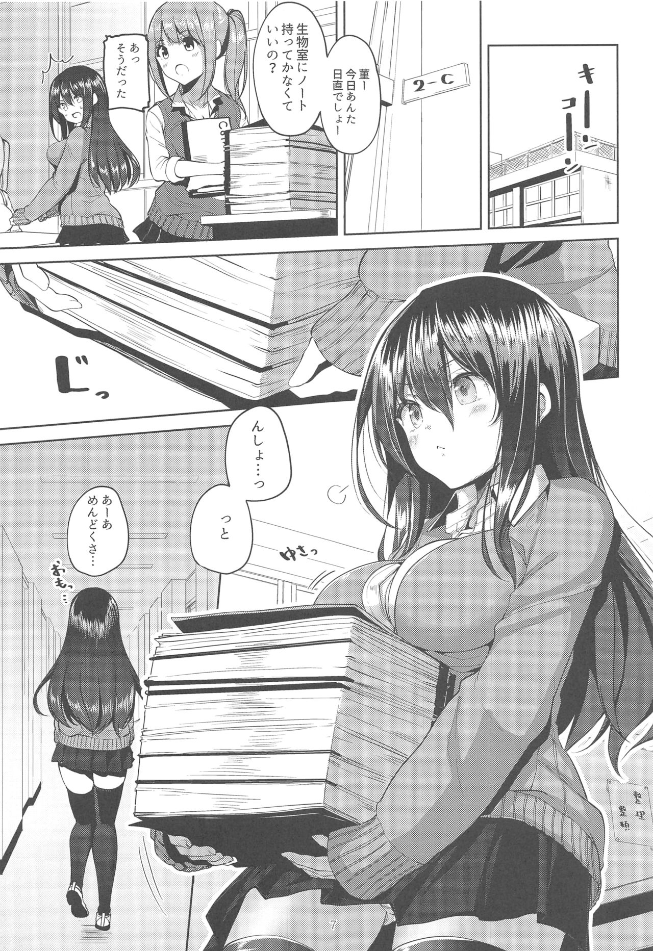 (C96) [Sendankaisen (Mokufu)] Koibito Senior image number 7