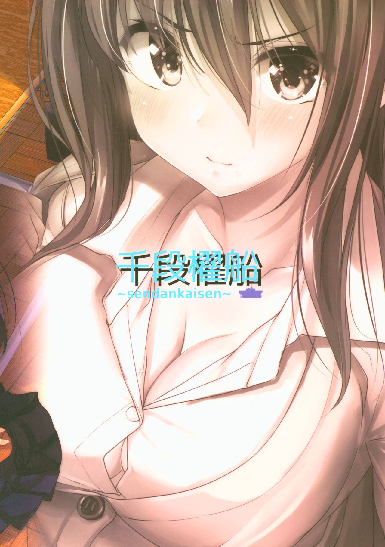 (C96) [Sendankaisen (Mokufu)] Koibito Senior image number 31