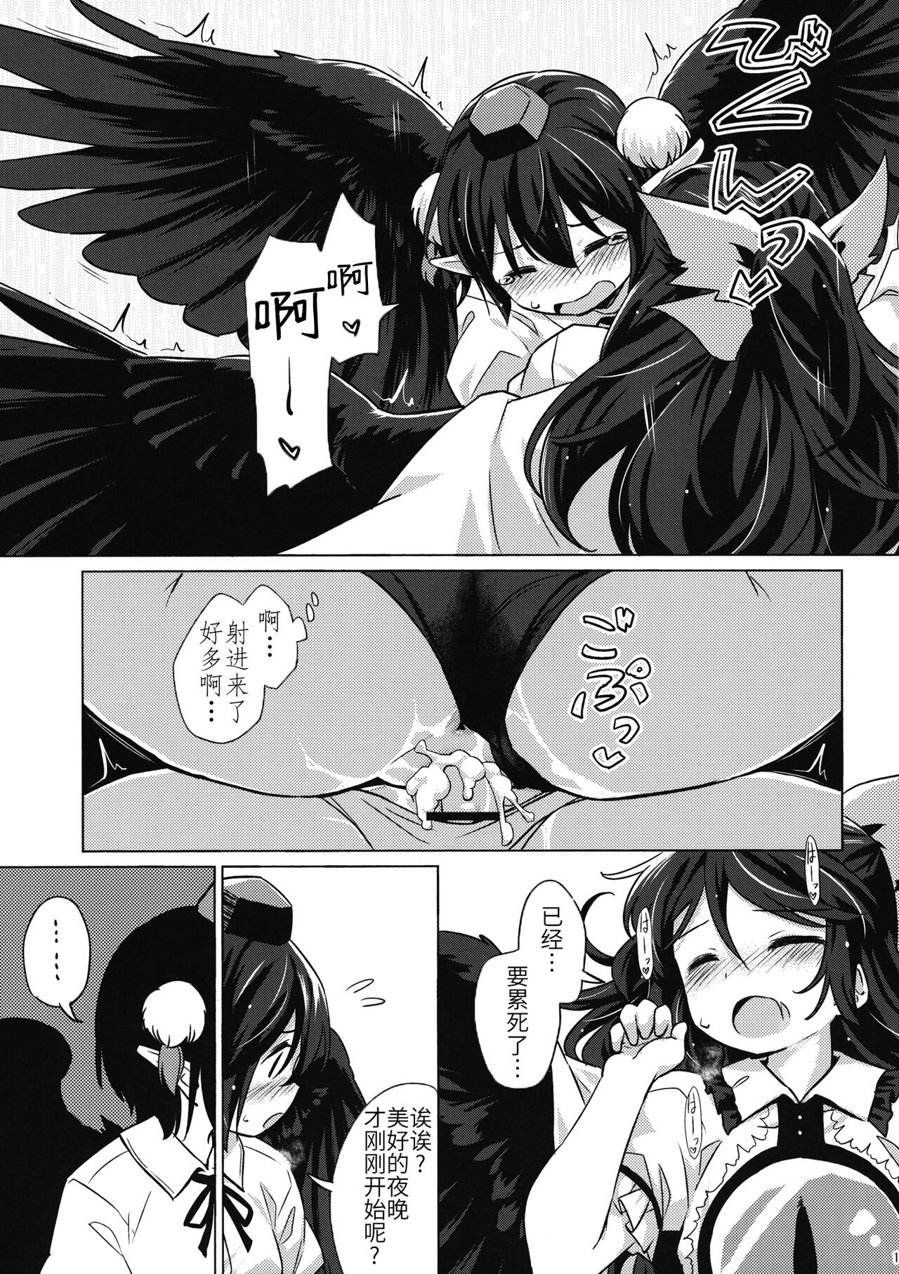 (Shuuki Reitaisai 4) [Animal Passion (Yude Pea)] Gensou Karasu Kyousoukyoku (Touhou Project)[Chinese] numero di immagine  14