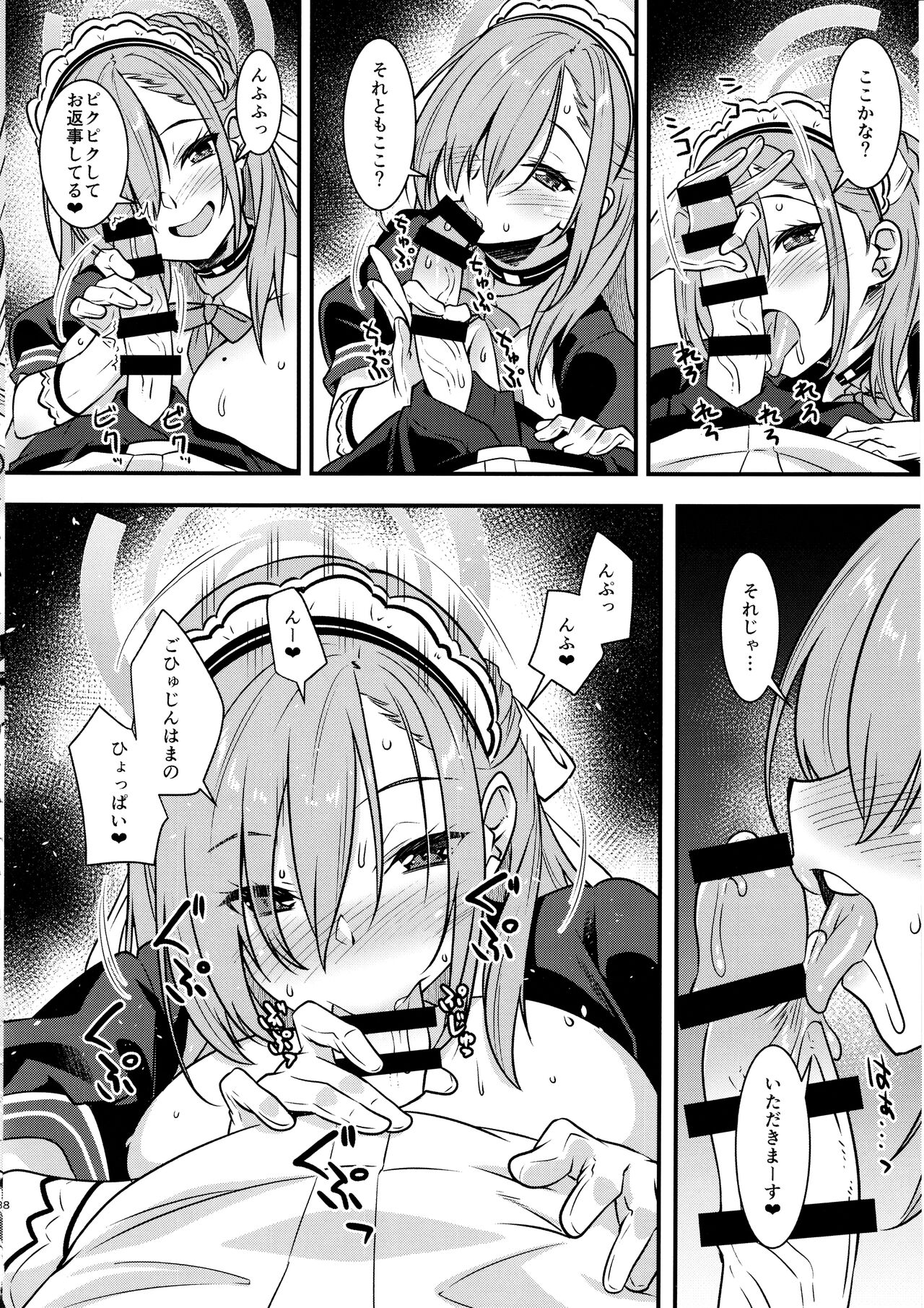 せんせいがかり image number 7