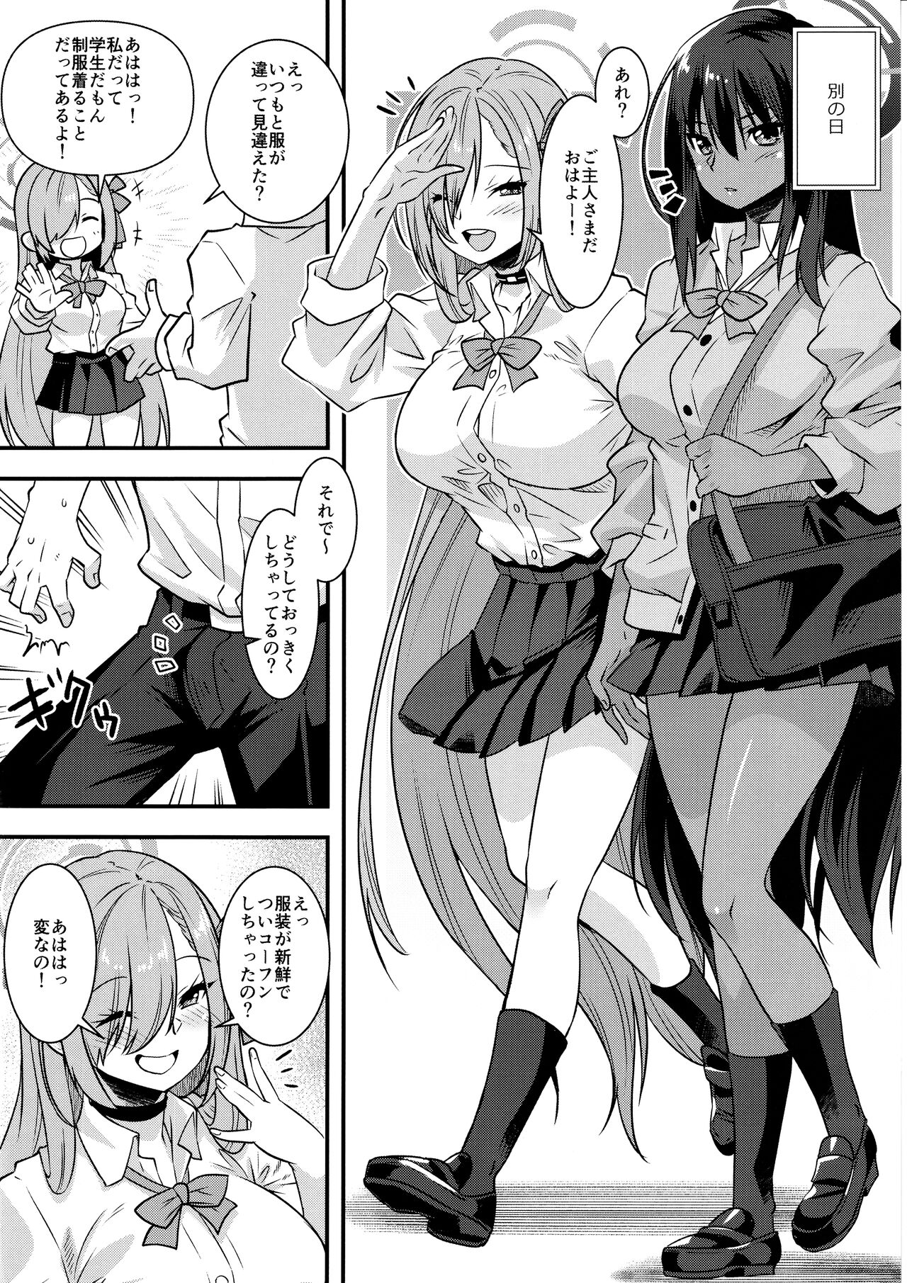 せんせいがかり image number 13