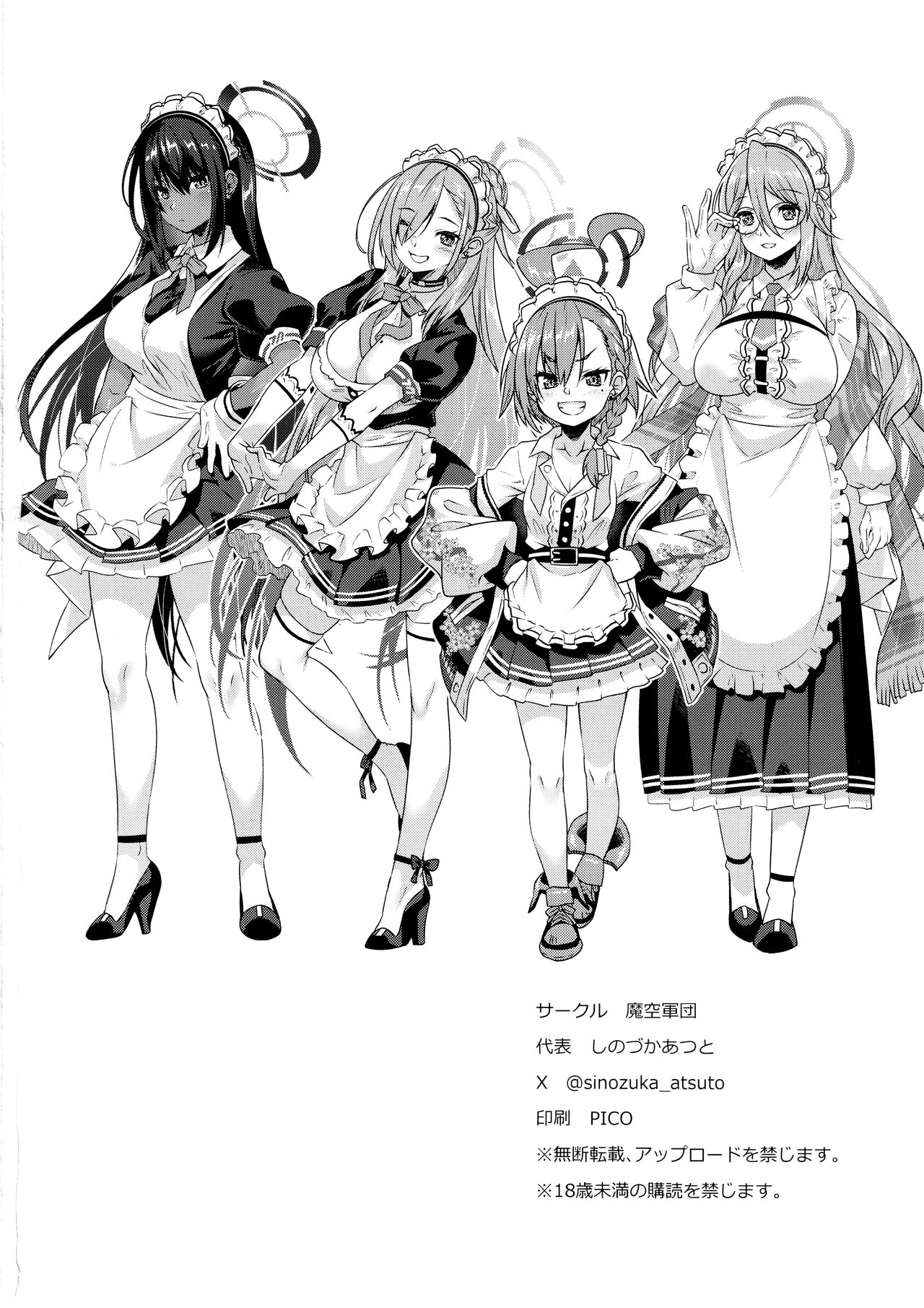 せんせいがかり image number 29