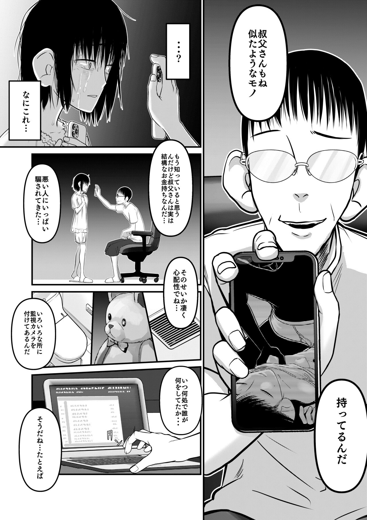 [Popo Pupu (popu)] Makoto-chan himitsu no otetsudai. image number 16